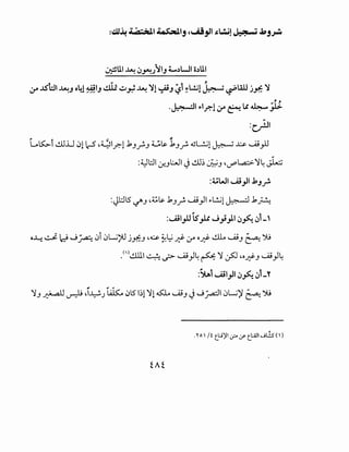 ~U.I ~ 0~J~IJ 4.....~UI o~U.I
• Ill ~ ,
;r ..lS'l::JI ~J ol!} ~IJ ..!ill..::,J_,.; ~ ~1 ~J :SI ~L!..i1 ~ ~Wl j_,:f. ~. .
·',.~1 ..lft"1 :r ~ l-' ~ p
:c}JI
"' . ~ .,.
LA~I dl.U 011.:-.5 ~ql.rd .kJ f'J G ~ .kJ f' .;JL.!,jl ~ .1:.&- ...A!_,lJ
:~l:JI.:_r.JWI.j dl~ ~J ~~L,a::;;.~4 ~
:4.:WI.....U_,ll J:,J_r.
:-Jl:JIS -/'J ~~~ J:,J f- ...A!_,JI ,.L!..;l ~ .kJi..!..!
:.....UI_,.ll s}.t J}_,l.l 0~ 0l-
0~ J d J ~ 0i .J~;>U j.Jf.J ~~ ~L;.i ~ :r 0~ .!.LLo w.;J ~ ');
• ().!illI~._;:.>- ._A.;}4 ~ ~ ~ ~0~J ._A.;}4
:~l .....UI_,ll.:_,fo. 0l-Y
~J~ ~ ~i~_; ~ .JISI~1 ~1~ ....A.!J .j J~I.J~)f ~ ')'.;
 