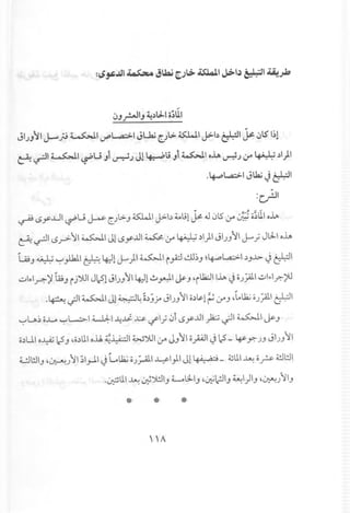 ~J~IJ ~,).:L..Io~UI
JI)J~I J..-P ~I vPL.,a:>1 JUa; ul> ~I Y-b ~I ~ ~lS'I~l
~ ~I ~I ~u Jl~) Jl ~u J1~I O~~);r ~ ,)1)1
.~1...a>1 JUaiJ~I
:~I
~ -.>y...ul~U ~ <::Jl:>-J O:WI Y-b ~lil~ ~~15,f J:, o~lloj",.
~ ~I-.>~ II ~I Jl-.>y..ul ~,f ~ ,)1)1JIJJII J...; JL:l1oh
L.;J ~ ~}kll t?. 4::31J...)I ~I i.,4:J ~~J ~4---0~1 ~J..l>~ ~I
ul~lr. 'jillJ ij')Ul Jl:51JIJJ114::31~ ~I j¥ J ~iLI:i:Jj",. ~ o).:;Al1ul •.y.-?U
.~ ~I ~I Jl ~~ ~~j;.oJJJl1o~~l~,fJ ~~U2.iO).:;Alt;1:=J
~u.~o..Lo ~l.....;:;..1LlJ:. ...I.:.;.js:» if; ~i-.>y...u)2;; ~ ~ jY J
o~Uo~ l:5J~o~lllo..u.~~I w')Ul,f JJl1 opl J l:5- ~ ~)J JI)Jl1
~l!.lJ ~u:-...A'!Jl1~I.,J.I~ LU2.i O).,;...Al...y} Jl ~- ~ll ~ o? ~l!J1
.~ll ~ ~')!.lIJ wl3..IJ ~~~IJ ~I)IJ ~~J lIJ
* *
 