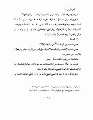 :J_,i}I;S~-~
.()~ dJ lA~J-l>-J ~IJ ~l.j)...11 c:!Y' _?1.} c.lA~J )~ ~
~ ;_s-~ J.:.-- LA Jl...S~ ~~ .j ~_,JI ~51~llj~ .j ~I t.S.r:-J
.s._:i!lyJ ~~ ~ t.')L.. ,j--'> ..L5t.::JI ~ •W:.J.jJ c.WJJ c.oJ..L,.a..oJ c.~l
l-.5- u~i~ ~Ji ~ )y_LA ~ ~ i~t 4-iiJ c.~U2:JIJ ~_rjl J_,...o)'J
._..A!_,JI ~L;~ ~ly:-~l.kJ_r.JI.j 4-i~ i)~
:~1-"'
.<n~_,JI <l,j~IJl ~rb ....491)1 ~ JJ...o lA '-:/'J
.i ·~.4 )J ~ ...9})I~ J_r.i ~ ui~ ~J c....Aii_,JI ~ ~lf.:~4 ..lkW '-:/'J
.o~ ~ ~1_,>-l i ~ ~J
·~J ·~J ·~l:SJ 'Gr :4J;lA..liJ
; -" J lA ,tA; '1.. t. ~ ·ll t.~ · ~I ~I k.1 ~i -~ 'I '"' ~t- r - Y . ~ ir. J ~.roJJ • r . ~.r ~..r . . .
.~_,JI ~ U. ~~J ~ iil!_,JI ~ ~ ...Aii_,JI
,y- ~ ~~)4 ~IJ ~1)1 ~ Ll~iJ f:::.Zll ~i Jl...Ail}l ~..;.Jl J}I~J
.'I' •V .J..J_r.JI~ .Jt-<11<'1"'1' 1 /I ~~~.J ~}I.J ol..a.4ll ~.J ~.,.WI_,...,~ (I)
.'i /i o~.::b.J'-!"")L.)'I...W,'1' • /'1'' ~ ._:r.li")L.)'I ~LS.Jb~ :.r~.4:._. ('I')
 