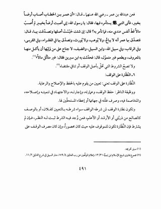 ,
~1 ~ ~ W,;l ~l ':)1 ~.d!l J,....) 4:Jw ~~or~ 1 ~~ ~'U ~~
:JU ~4 cl~J ~1 .-:: •:;.. ...:..:,.;. c:>l :Ju Y~ r'li I) ~4.:.4 t.$J:.s. ~11.; ~..
~._r..,AJI .)J ~~>1.,-WI Jtr: J~J ~~J}. ~J ~~}. ~J ~l~ ~ ~l.rs- tr: Jl.a:.i
~ J-S4c:>14;)j ;,r ~ c_~ ~ ~~IJ ~J.::-ll ~IJ ~.d!l ~ .)J ~'"':",;)1 .)J
<'> '" 1;l- · • J'.,~ I •"' . J'~ J"' . ..........h. • -1'• << JI.O !,)"'..:;..o ~: ~ .J..../:""' If. ~ ~...~.:o.J: "'~ ~ ~ r~J ~lo..JJ.r"'!
.(Y)o~JI.:.iJl U.i_,}l ~~~ ~l.kJ_rJI ~'YJ
:~_,ll Js- oJUa;jl_i
.~~)IJ r...':}....p)'IJ ~4 ~ i,A :r ~ :~ U.i_,JI Js- o}~l
~6..>')L...:.lJ ~ J.:l~'YIJ ~4-.JJ~lJ ~o,;J~J ~U.i_,JI.l2.i> :_).l:JI ~JJ
.U. ~ ~>~lJl.r~ J~...J_rPJ ~~ ~~IJ
~}4 Jt ~()"j.,JS ~~ <L..k_r. ""1_,...., U.ii_,J14.k_r. J. u.;_,}1 a}~ 0~J
t0~ ~~I.U ~ .k_rll ~ ~j ~ ~~11 Jt D_;11 Jt ._f...J~ r c}L.a.ll5
j&- ~_,JI...J~ 0l5 01J ~i_;_,...a-s! 0l5 ~ ~ ...JjrlJ0~o_;UDI0~ .k~
."-f._;.-'.~()
.  /Y J:l..tllc__r..j~IJl:..' V' /t .:r.).WI~J~~_,l.lr~l• 'I" /'1" ~..:t.lr')l..)'I~(.)Jl:a~(Y)
 