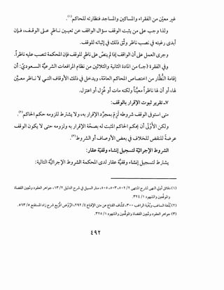 .<'>r5l>...ll <GJI..b:J ~WI_, 0:)WI_, "lpl(.r" ~ yj-
0~ ~~)I~ _);l,j ~ ,y- ....;;1)1 Jl.,;... ....;;_,JI ~ 0'" ~ ~_, I..U_,
~
,....;;)J <G.;1 JI..!.U~ J_,_};lj ~ J4-J LS~i
.i_);lj ~ ~ ~10~....;;_,.lJ _flj ~ ~ ~ 1~1....;;1)10i ~~I LS_r:-_,
0i :~.)_,.-.JI ~_r..ll ~WI}I i!J2j 0'" ~J'.!.1_, ~WI o.)L.10'" (._~) ;;_;AJI J_,
, ..
~ _);l,j '1 ~IJI.;_,'1 ..!.ll~ Jj.>-4_, ~~WI rSGJ.I ~~10'" Jt1:J1 ~1,;1
~ J ,:.. .. .,;; '}II ,:.. ,:..
.J_rl_,l J.f' _,1 ~lo &_, t.::;..u l_);lj LJ, 01 _,1 ~u.
:..Ai}4.;1})II ~_,.; .r.,;Z-V
.<nrSI.J-1 ~ 4.AJ}J .1~ '1_, ~~)})fl.)~ f} d.b_,f- ....;;_,JI J_,.::.....l <..?
....;;)10~ '1 ~ 4.AJ)J ~)))'I~ .u ~I r-SI.J-1 ~ 0i J;'11 ~-'
.<r>..b_,_r.JI _,j Jl.,.,J'1 ~ JJ~ ~ L:,f
: U.C. w "L!.;I 1- ·I~~ '11.1. •IIJ • J ·~ . .r:. J.r-
;L...:;..;;JI~3 ~_,.w~_,.....~~, ,,. 1'( J)J.JI cf-.J ~1).:.... ,o. o ,o .,. ,o. '( l'f ....PI crJ ~~ ~) ..;L>~ <'>
.rn I' ~~~3 ~)13
.o,. 1o ~~ ~~_; cf- C:!j.1 '-""j)l,'( o. '( 1t t.l;.;~l.:,::.o .:r c.t.:.4.H.....;Lls,r .. ..,..s-1)1 ~.J ._,..s.u1 ~ m
.no I ~~~.J~)13 >L...:;..;;.ll~3 ~_,.wl_,.....l~(r)
 