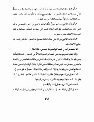 ..!.L.o _,i 'i~l 4<>- ~-' -~_r. ~ ~.r-! oJ ~1_,.11 ~ ~ 0i-'
,_;:w_, ,;;~LI.I oh ~ J..G Lo lh_, ·~ J.Pi ~ ~_;... J...WI ~l5 LS..J eJl
" "
.il12:JI lh j'" ~LI.I ~ 0~J~1_, ~UI c;~LI.I ~
~- ~I ~l_r.-1 j'" ~ U= ~_,.II$~ _j1>. j'" ~LAJI .AS~ 0i-'I'
~l:S' _,i ~I_ ~I..::..J...L.pi ~I~~~~ ..:..ll~ ~-' ,_ o~LI.I oh ~ ~
.o..l~ )_r::.....~ ;;~L;;'J ~-J...WI
~i_, •.w i ..i---4 Lo J~l .1! ~~I d.,.,~ 0i j'" ~LAJI .AS~ 0i _f
-~ ~~JU e:ll.p
: u-..11~ 1-. ~.z~-- II..S~J ..JI l.,a;:>~lJ --'~ • .,.....-, .-' ~
Yl ""' ~ ""' I) Jl. "'
Ul.dl 4:·.JI LS.J~...UI ~ ~'i_, ~~_,.-JI ~1..-JJ ~ 0~ (p_,.-JI il12:JI..ISY.
~!.ll_, CH_r..JI_, L-3..1_, CH_r..JI_, ~I)I;1_,_1.1 J~_U::.W.I ~:_)> ~ ~~
~ ~ _,i ~_,.II ~l.!..i~ ))~I~ ~I ~W. ~ lh ~_, '- lf._r..JI_,
.(p.YW" ~ _,i 4~.YW" &Lo 0l5i ~1_,..... ~~_,.-JI ~J:.11 c_Jl>- ~ ~~ ~ o..l i~l
"
..!.LJ~ ' ~. 4S~ ...LJ ~I . ~ ~ iA; ~ ~ - 11 . I - : LoiLS~ LS y .~ . -' ~ .Y'"'"""' ~ ~
.4->-_r. C: l)L_, ,~LI.I ~ ~J~1_, ~t::.ll ;;~LI.I J.!_,
: ~ ~J ~'-l.!.il ~----~· ·tsJ.I ....:::~l.,a;:>~~J - .~-.':,) l.r
 