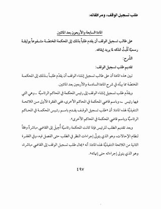 , .,
.4!~.L u~..::.....!,; z.-•• ..r. . • .)
:c)JI
:...;.; _,, ,_ ~ ~ ..lZ
,..~. ~
~ Jl.!lJ~ ~ i~ 0i ..A}I ~l.!.;l ~ ~1.1 j&- 0i o.:>lll ciA~
.~UI ~ ~.J11J L.:>LJI o.:>UI c_f- ~ c~ ~~I
-;JI ~J- ~lj)l ~WI~ ~I u-}J Jl..A}I ~l.!.;l ~ ~ i~J
G.J':>.ll :_r JJ11 opl ~ ~,-.s_;-11 ~WI~ ~I ~1.9 r-"~J ~,.. u-}J 4::-9
~WI~ ~I ~J r---4 i~ .......W}I~ ~n 0i :o.:>UI c..U. ~~I
·((LS?11 ~WI~ ~I ~1.9 r--4J ~lj)1
, , ,.... {
WJ of'~ ~WI Jl ~I ~ljJ ~~ ~l5 ~~~ v-}}J ~I ~..lZ ~J
o~I ~J ·~ J-.aA.ll r_i>- ~I~ _);.JI ~l~l.r.l j_,.:.; l:?..UI Y'J ~,~'lfl>-~I i.1:J
1,of-~ ~WI Jl..A}I~~ J~ll ..,ji :o.:>lll c..U. ~~I W':>.ll :.r 4.;l:ll
.((Qjl.rl r_i>- ~l~l.r.l J_,.:.; l:?..UI y.J
 