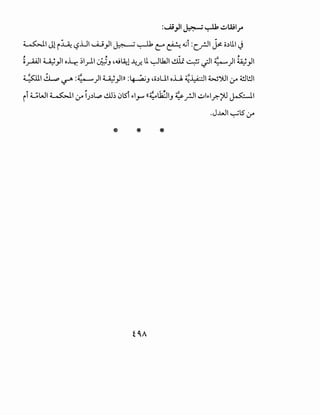 :~_,JI~~ •.:.Aa;l.r
~I Jl i.L4; L?.UI ....U_,JI ~~CO~ <Gi :C.r!JI ~ o.)lil ._j
, , ~ ~ ,
o_rWI ~_,JI ol...r, ~l_rll ~.J ~d,jlA:l ~.7- li ~lkJI dl.C ~~I ~)I~_,JI
~I~~:~)1 ~_,Jill :~.J ~o.)UI o.U ~~I w'YJI :y ~l!JI
,. ttl ,. ""' .... ~ .,.._
il ~WI ~I :y IJ.)L.,., l.!..ll~ .JlSI ~1_,...., ((~l12:JI.J ¥ _r.JI ~l~l.r.-!'J ~I
.J..WI ~lS :y
* *
 