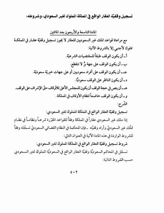 ~lll ~ IJ~Jr1J 4-..l:JI o.)lll
~~ JJ~ ~J ~ j~ "lf JL4A.U ~.)_,-.JI.Jf l.!.l.li ~1} ii~lr ~
:~'lt .kJ..,.:J4 "llLr.-'=·1 !l,Lc
"' ...~..,.:JI ~~-,;.-a~ UU:k ~,JI!Jfo.IJI-1
.~ "ll ~ ~ ~ ~,JI!Jfo.I.Jl- ~
1 • .<:. •
.4!.),- ~ ~4-':- ~ J ~.).>- .)1}1 ~ ~,JIIJ~ !JI-~
.~.).,.-..... ~_,JI ~ _):;L:.li!Jfo.I.Jl-.)
.~.,JI~..JI_.,..!.)'Ij.>...JI.ij~~ri~!Jfo.I.Jl~.,JI~J~IJL-A
.~1 J..JI,;J11 il.la:J L...,.;,L> ~,li!Jfo.I.Jl-J
:~1
: .)·· 11 ~t!J.I.'I~I. ·1.11 A,J14:..U L- ...~
4$ .r-- ~ .r-" ~ e:: .Y J • J ~
il..J2; JLU2;_, ~_r. OJ;.a' ~~_,w w_,o:w1 Ji)~ ~.)y.-li.J:? .!.IL 1~1
W_, .J.;.....; ~.)~1_;L..2AJI il1:JI J~~IJ~- ~J .)1)_, ~.)~1 yf ~
:JWIIJI_,.:.JI J~11 o.)lll oh Jo.))_,.ll J:,_,_rJJ
:4$.)_,.-JI ~ !l,W.I ~~ J~I_,JI JA,JI ~J ~ .1J..,.-!.
~.)_,.-..JI ~ !l.,WI ~.)y.-ll Jt:'l)l JLA..JI ~J ~.)~1 r-5'WI J~
:~L:JI J:._,_r.JI ~
 