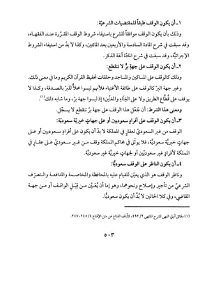 ~ .:~_r.ll ~~- ,;.·aQ U~~}I ;.;fo. ;.;1-
~ .'""44AJI ..L.:.&- o.J_;...ai...A.i_,ji.1J_r. ""~4 t_rJJ Wly ...A.i_,jl (J~ ;.;4 ..!.U~J
.1J_r.ll ""~I :_ro ~ ':J l..iSJ ,~ll.l ~ 0':--)·;JIJ 4......:~UI o.:~ll.l C_r. ~ ~ ~J
._?.lll ~~ o;ll.l C_r. ~ ~ ~J ,~lr.-)'I
:~':1 ~ ~ '""~ -'1· -~- ·LYc-- .r. ;..-v-. c..r :r !,).Y"'!!,)
...!.U~ ~ ~ LoJ t!.}JI 0_).ll ¥ ~~Al>-J ~LliJ U;5LlIJ&- ....A;_,jl5 ..!.U~J
':} I..L.S ,4.!..L.,a.lLy.1J ~ I - t •).; ""..:.&;JI wU:. I '"- ....A; tl5 ~I • ·J 0 • .r-::--'('"1'""' • ~ y . ~~J
.(I>..!.U~ ~..!. LoJ ,~ ~ l_r-:J ~l ~~IJ ~4JI J&- ':JJ ~_)JI t_UJ J&- ...A.iy.
. 1.::... •':J -~~:~ • • lr_ ...A,; 11JA 1:..:::_ 0i :.J:, •II JA •~ c--..r.~~ y ~ .r- ~J
:~.:~_,-.. ~.;:.-> 9~ ~ J1 ~.:~_,-.. ~1)1 ~~}I ;.;fo. ;.;1_'('
~ Ji ~.:~.Y'---' ~l)i J&- 0~ 0i ~ ':} O:WI J .JlA..J (5.:~_,..._JI ~ :_ro ...A.i_,jl. " .
~ ~u.. ~ (?.:~.Y'---' ~ (.}-4 ...A.iJ O:WI r-5~ ~ _-)Y- ~ ,~.:~~ ~.;::>- 9~
-~.:~~ ~ ~..;:>- 94:J:- Ji ~.:~~ ~ ~1)J O:WI
:~.:~_,-.. ~}I ~_);;,II 0fo. 01-t
...J • -· 'I ~I..UI ;__,.,1.>-JI ~WL ~ Lill ·• .lll ...A.i 'I t.:..j..r---J J J .• i· I..J':"-!.'-? Y' y.;-J
~ (.}-4 Ji ....UI}I ~ (.}-4 ~ 0i LolrJ ,~~J c')l,.,lJ ~t; :.ro :.t-.rJI
.4.:~__,.-.. 0~ 0i ~':J U:l.:1..1 "% JJ ,~WI. .
0 •i
 