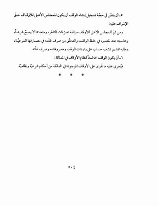 J->. JU_,)U ~~I~~ iJfo iJ1....U,JI s:.W..l ~ ~ J~ iJ1_o
:wJI •':JI• .f"".
~L.f' ~ ':llt ~_, ~~l:JI.;..Jlj_;..a; ~~f" ,_m_,">>J ~11 ~ ~ (.}-4J
~~_r.li4-9.J~ J~ J r (.}-4 J,W1_, ~.....4i_,J1.12b. Jo~ ~ ~6:_,
.& J .r'-' ~~ljJ_r<UJ .....4i_,JI.;..Jb)_, ~ ~L>. .....A-!S ~..AAi ~-'
. "' ~
:4s::.WI JJt;_,';JI iua:J t.-..;,1.> ....U_,11 iJfo. iJl-i
-~ua;_, ~f' i~i (.}-4 ~~ Jo~_r:-)1 Jt;_,11 ~ .s): ~ ~ .s~
* * *
 