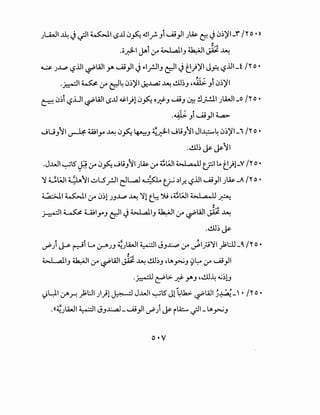 Ju,JI ~ J~I ~I ~..LI 0~ ~1,r. _,l.....U_,JI J~ e7- J0~)'1_'f /"< o •ll
"/-.ii~l J'i:.r ~1_, ~I~~
~ J~ ~.ill ~WI y. .....U_,JI J"'l_r)l_, ~I JeJ)'I J_,:: ~.ill _t /"< o •
,,. ,. t
-~~ ~ :.r ~4 0~)'l J.!...l.,aj ~ ~!m_, ~~ _,,0~)'1
~ 0~l ~..U ~WI ~..U .tS-1)10~ o..f}:--' .....U_, ~ !lj..!.ll JI.A.JJI _o /"< 0 •
.4.:_,l.....U_,JI ~
Ju_,~l ~ wly ~ 0~ ~-'VI Jli_,~l JL~4 0~)''-' /"< o •
-~~~~~~
.J..WI ~lS <?:_r 0~Jt;_,~IJW. :_r tt;JI ~ t_rl Lo eJl-Y /"< o •
~ ~,;JI; ~~~~~~1 ••::.AS_r)l e!W4lo ~ .)l_r. ~.ill .....U_,JI J~_A /"< o •
~I ~I :_r 0~1 JJ~ ~ ~l t_l:: ".>U ~tt;JI ~ ~
"~~~~~ ·~JIJ~I ~I· ·WI~...~..ou•. Y'-'c;:-. -' . :.r~ .
-~~~
vP) J-" ~i ~ l.r"'JJ ~JI.A.JJI ~I J_,.x...,., :.r _}I_;.;~I _);l.:..lJ-~ /"< 0.
~~
;.;..I all_, ~I :_r ~WI~~~~_, d.A~~-' 9l:-o :_r ....A;}I
-~ c:Pl> y}:- .Y"J ~~~ <~,j~lJ
<)L:il (.T'.r. _};l:..ll )}l ~ J..WI ~lS Jl~.k>. ~WI~~-' • /"< o •
·<<~JI.A.JJI ~I J_,..t:...aJ_ .....U_,JI vP) ~ i.A::...... ~I-~~-'
 