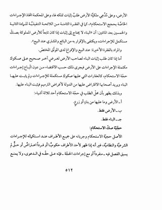 ..:.;l""l.r:-)'I ~~I ~I J&-.J r.U. .sSJl..::.;.;1 ~ ~.;.':11 ~ ~~ J&-.Jr.~.;11
~WI o.)lJJ ~~I ~')JI:ro ~WI o~l ~ c.5 r.((i~':11 ~ ~3..1
~ ~_,l.J.I ~_;)U ~li 0l51~l..:.;l;l Jl cL::.s: ':1 ""~Ill 0i :~lll ~ ~I.J
.((c::-JI ~ '-,?J..!.l.I.J ~L:JI ~ ~ )})'~ ~.J r...:,;l""l?.?'J ~
.~1 j_,.tl-s..U eJ)'I.J ~I~ :o..;::>-11 op~ .)I)I.J
!l~ ~ ~ .;->-T~~ ~.;11 ~L.a.J ""~I ..::.;1.;1 ~ 0l51~1lAi
..::.;l""l.r:-1 t_W10p 0-" ""Wci':ll ~ clE -.>~ ~.;11 J&- .;.;I""I?.)'I~
4::-s. ~ t.J ..:,;l""l.r:-?'J ~ !l~ ~ ~l..:,;l)iAJl5 "i~':11 ~
.~""~I~ r..;.ll ~l_j1 :U.J..UI ~ ~ ~1_;.9':11 ~~i ~.r...J ""~I
:""~i ~~ ..L>i i~':11 ~~~I~ 0~ ~ dl~.J
·t_.Jj.Ji ~~ ~ ~ lA.J ~.;ll_i
~
..lW vP.)II_~
:i~~~~~.>
..:,;l""l.r:-?'J 4.l~I..L:s- ..JI~11 ~ j&- ...;~?..J i~'ll ~ J.P11
t~ .Jt ~1~1 i.)_ri .Ji (.~ ..JI_,.kII..L>1 _,..1; l~!...;i.J:? ,~La:..li.J ~_r.jl
~ 'l.J 'I.Sy...UI J~ ~ ...;~- ~1..::,;1""1?.1 C: .Ji i.));.o- ~~I~
0'"
 