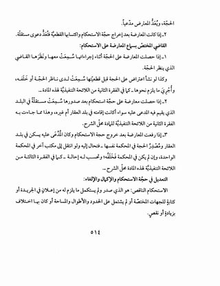 .. ,
.~::U ~.;.J.I ~-' ~¥1
... ~ , ,..
.~ !.Sy:J ~ ~llr.L::S"I_, i~~~ ~ ~.;>!~ ~.JWI ~l51~1-Y
:i~'J~~~.JWie:_~~~~WI
~UJI LA~_, 4- ..:_;.~ -:, l.rl~>l_r.-1 "'~t ¥1 ~ ~.JWI ~ 1~1- 
.~1 t:.· . ..UI. .;--!. ~
~~ _,t ~I _);L..; I.S..u ..:.;~ ~- ~ ~ ¥1 ~ ~~~ll!.;} l..iS"-'
, l
__;i:Jlll o.U ~~~ W'.>UI~ ~WI opl Jc5_lA~ i~ ~ Z'?i-1_,
..Ll.:JI J;j;;. 4 ._:. ;~ ~-IA.J_,..t.,.:, ~ its::-::.....1 ~ ~ ~.J~ ~ 1~1-Y
~ ..;:.J~>~ u I..Lt._, ~o.J:? it .Jl.i.JI ~ J~li1 ~l5t ~>l.r- ~ ~..111 ~ ~ ~..UI
·c,_,.!..ll ~ o:J).1 ~~~ W'.>UI :r ~WI opi
.. ,.,...,.. ....
:.r-o ~WI o_rWI J~- Ul>-14..-J ~_,~~~I J~ t0lJ ~o...L>I}I
·- c...r.JI ~ o:JUI o.U ~~~ W'.>UI
:"'liJ)/1_, JlcS)/IJ i~'JI ~ J~...l..:JI
_,t c;~r,1 J~~1 ~ J i~ ~ ~ t-'.J..t.,.:, 1-:?..Uiy. :~l:JI its::-:....,~~
J'*-.>1 Lr. 0l5 _,j 4>WI_, Jl_,kIIJ :J_,...tJ-1 ~ ~ t_,t ~~..;:.J~ ~l::S"
....,.aZ -'t~:J~~..
 