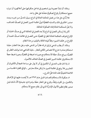 ~,;~_,...; _,i '~~i ~ ~~ j>-1.£ J~ ~ ~_,...a>-l!.:.; 0i :4.Jl!.o_,
...l:>-1_, ~k:. ~ 0~~ ~~ t)l_,i i~l ~
~-' ,o~ j-.4 j._;-.11 ~-' 't.rJI J~WI ~I~ (f .i.A J!.o J~ J!
,....4JL>.li..!L.a.ll JJ..a.AJI ~ ~ J~ 4:-kiil ~L:S_, ctl~ JP'JJJ....p
.wl.>.ll.!l~l "Wl ~WI~~ 'd_,
_,i ~ ~ J.rJI wl.>.ll JJ..aA!I ~ 'dl t.rJI JJ..a.AJI ~ tl~l us:J
_,i ~I~ Ul;! JJ-.a..ill ~ 4: .;;;l J~~WI ~I .....Up t))fl
.i!J:LJII.i.A (f ~I.;JI_, ~WI o~l-lJ W_, ~~ ~ (f t})f
~ Ju.JII.i.A ~_, ,~ ~...1.1.1 (f Ck:. <~SI__,.;. ~_;if..~.~.,~ 0i :4.Jl!.o_,
J_r1.:JI u..Jy,. b ~UJI01,-J _ J l.i.JJ ~~I (..)""...a;.>'dI~Jl> oJ~L,., i ~I
~ ~ OJJ'"PJ ;;:,.;;;1 J~ lA OJJ'"P C: i~'dl ~ J..l.o c!f--' ,4:_a;;l
.JJ'"P">U ....4JI.>.ll ~I J~~I~ Jl i~'dl
_,i Jl_,...k'l_,i ¥-1 ~LA~ }y_ 'd ri J~ _,i J._J.,;JI ~ 0l51~l-f
j-.4 4...-J.-1 opl J12_uPJ~ .!ll:.A ~ tlA ~~ ~ Jl c!f- J! 0-!J-'~
·-c_r.ll js: o~ll o.il ~~ WJUI
JU..)' J4.:-l&- ~'j __Jt, 'iVY iU. ~ oJ~L.aJI i~'dl .!l~_o
~ .!.U~ 0"1 ~~~~ '7-''"l.r.-~ ~ J.A..,JI ~ cJ:_, ,~_, 0_,s:.; J. ,~,_,
·i~'dl ~ilk.; J_;; '-?..UI ~)~)'I J~"JI ~ilk.; JJJ....p
 