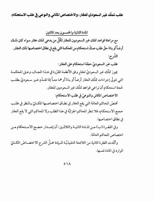 ~UI ~ ~~IJ ~WI o.:~UI
..,
I!U~ ~S' ,.,_,.... .;~ ..ill.C ~J.J.. ,:r ~ .;l.Wl ~.:~~~ J:? ..ill.C ~1_,; o~lr r:
..;UJI..!.ll~ ~~...a.>' Jl.b;J&.~~ ~~ :rr~' ~ ~ J>.~~JtL;.;1
:c}JI
:_;.WI~ r~l ~ ~.:~y-11 J:? ~
~~ J-s-.J ,J4JIIL J o.;_:;All ~11 ~.J .;lb.J (s.:~_,.-.11 J:? ~ j.Jf;. ~ .
~ ~.!I.Y<-- ~ ii.z 1~1 L.. L<P> .Ji ~~ .Ji L) .;lb.JI ~ ..:,.,._r.-1 J~ .;JI
..;u.JJ ~.:~~I J:? ~~I} -/I) ~i i~l ~
:r~~~ ~ J:r.fl'J ~LS:J.' '-""L.a::>~~
~ J)a;.!~~~~ ~l..a::>-1 JL6.; J.;lb.JI &- .;JI 4;WI r-5"WI ~
.;lb.JI &- '1 .;JI r-5"WI '1.J ~llh J~_rl:.-1 r-5"WI ~ J9 'i~'11 ~
.~L.a::.>-1 Jl.k; J
~ i~'-11 ~ .;1....-pl~i :~J!.li.J ~WI o.:~UI~ (~) oy-WI J.J
.;,;WI r-5"WI..r'l..a::>-1
~~~ ~L.,a::.>-'11 c__?l ~ o.:~I.:-J-I ~~~ WJIJI :y ~l!JI opl u..lS'i.J
.~ o.:~UI J.:~.;1}1
 