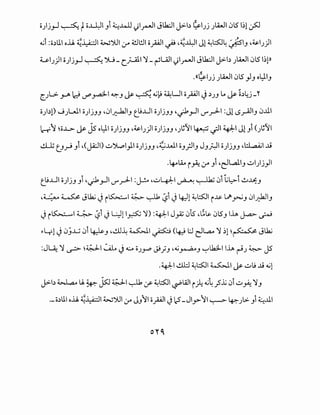 " ""- ,.,. ,
<.il :o~lll o.U. ~.i).:.':.ll W').ll ,y 4!.1!.ll o_;AJI ~ -~~~ Jl ~l::SJ~ ~1_, .4s-IJ)I
uiJ)I o)j_,J ~ ')U_ c._;....Qll ':1_ ~UJI ~~~~ Jlk:JI J>-b JLWI 0l5 1~p
.((~IJj Jl.WI 0l5 _,J_, ol:z-1.1_,
CJL>- ~ 1c9 ~~~ ~_, ~ ~ <.i~ ~UI opl ~ ~J-' lA ~ ~~~j-"
o)~l) ...JJL..ll o)j_,_, •01_;::-hll_, t_I.9..UI o)j_,_, •-;1_,JI '-"'_rl-1 :Jl~.Sy-A]I_, 0...111
~I ~o...L>- ~ js ol;:l.l o)jJJ .4s-IJ)I o)j_,_, "J~11 ~ ~~ ~~ Jl_,i ().~11
..!i..t tJyJ _,i ,(j-QJI) u'.>L.ol).l o)j_,_, .~...uJI o_,_;.1_, J_,~l o)j_,_, ,l:.l.,aA;I J.i
.~LA... i~ ,y _,i •e:ll.ail_, ul)j_,.ll
t_.9..UI o)j_, _,i •-;1_,JI '-"'_rl-1 :J-!.-> ,..:.;4-J:-1 ~ ~ 0i ~L::>-i ~~_,
-~ ~ Jlk ~ i~l ~ ~ Z?i ~ ~l ~l::SJI i~ ~~-' 01_;;kjl_,
~ i~l ~ Z?i ~ L::Jll~ ':1) :~1 J~ 0t5 .~~ 0l5_, lh ~ ~
~Lrl ~ 0j..w 0i ~_, •..!11~ ~~ F <~ l:J e:ll,a.,. ':1 ~1 ~~ Jlk
:J4 ':1 ~ ~¥-~~~ woJy ~)J <.<.i~J~~~ lh~J ~ J5
.~1 ..11;] ~l::SJI ~~ ~ ._;;j jj <.il
J>-b ~ u. ~ js:J ~~ ~ :f ~~~ ~lill i); <.i4 _?X. 0i u _,A.; ':1_,
·-o~lll o.U. ~J..:A.:::.ll W')UI ,y J_,11 opi~ .2_Jl_»-11 ~ Lp..J.>. _,~...Ill
 
