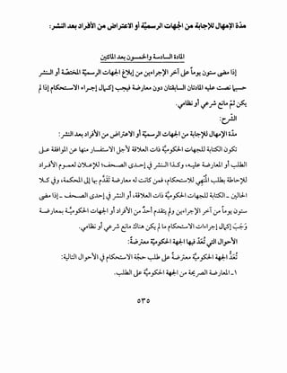 . - "'
_r.:.JI Jl ~~ ~)1 ~4-J:-1 ~1 ;r ~f-~>l_r.-)II .;>I~ loy.(.)~~ 1~1
t1~1 r~~I ~>lr-1 J:-Sl ~ 4....;;l..o IJJ:l IJ~WI IJl;:lUI ~ ~ ~
·ifua;J14/_r. ~lo ~ ~
:~1
:_r:.ll ~ :ll}~l ;r vP~~~~ J1 ~)1 ~4-J:-1 ;r ~~'iJ Jlf,.o)ll o~
~ ilil_,l.l :r ~ ;W:.....'ll ~~ ~').,JI ..;.JI~ y_,s::J-1 ..;.Jlp.Jj ~l::.S01 (J~
:ll~~l i ~ IJ~:>J ~~I ~..w-.1 J_r.;.JI I.LS__, ~~ W;WI __,l ~I
·~ ~
"j._S JJ ~~~ Jl tr. iJij' W;l- J ~l5 ~ ~i~JU ~~ ~ 4.kl>:>J
~ 1~1- ~~ ~...L>-1 J.rJI __,r ~~')..JI ..;.JI~ Yp1 ..;.Jlp.Jj ~l::.S01 _ .:r.:J~I
o;; ,. ,. ...,. ,. - ,
W ;l-.: ~_#I ..;.J4J:-1 __,1 :ll)'ll ;r ...L>-1 i~ t--' .f."l.r.-)'I _;>-I (floy.. 1J.Y-'
·~lJ:j __,i if_r. ~lo !lb.~ tlo i~'ll ..;.J...1_;::-1 JlcS'l ~J
:4;.u ~p.1 ~~ ~ ~ ~~ Jl,j>'~l
:~l::.ll Jl~~~ Ji~'ll ~ ~ ~ w;.u yp1 ~~ ~
.~1 ~ y_#I 4J:.I (f ~__,..a-ll W ;WI_'
oro
 