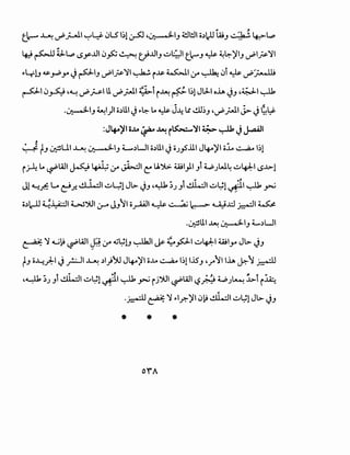 .. ,
tic-~ d'.;....J.I ~y_ 0LS 1)1~ ,~1_, ~l!.!l ii~lclJ W_, ~ Ja.!.lpl.,.:,
~ ~ i:l..t.,.:, i.Sy..lll 0.,S::. ~ U..lll_, ~t:;JI t~_,~~~)'I_, d'l_;s.'JI
F-4u 4&-~_,.,. Jp1_, d'l_;s.'JI ~ ~~ ~~·~r ~ 0i ~ d':;.-.u;
~10~ ,~ d'~Ill d'_;VJI ~i ~~~I~! J6LI o.lA ~-' ,¥1 ~
.~1_, ~1)1 ii~lll ~ F-~ L. ~J~ l,{ dJ)_, ,d'..iVJ.I J>. ~ ?.~
:J~)I' i..l.o ~ ~ r~l'l t;> ~ JJ..aAll
,
~ t-' ~UI ~ ~1_, L~WI ii~lll ~ ii_,fi.lll J~)'l ii.:l..o ~I)!
~~ l.. ~WI~~ If ~I~ IA')6:. wl_,ll _,i W _,W~ ~~I i.S..l>l
• • • J
J! ~_r.: Lo ~.r.. ..!.L4:11 ~~1 JL>- ~-' '~ ~_, _,1 ~I ~~1 ~I ~ ~
ii~~ ~~I ~~I~ J_,11 ii_,-WI~~ 1c-> ~x.l ~I~
. · ·•lli...Uu ·· ,~ I L~WI~ .~-'
i
¥1 . , J. .,. ,. .-
'~ ~-'-' ~~ ~~1~1 ~ ~~j~I~WI i..?M u_,~ ..l>l ~~
·~ ~ l' F-lft')'10):t ..!.lL.::.ll ~~1 JL>- ~_,
* * *
oiA
 