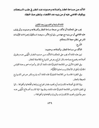 'fll(:,r;--~1 ~ ~ ;oJa.:JI .J..:,& O~j...l..>j ~~ij ;U..SI J.i>t.-e ~ ..I.S';JI
:~1 ~ ~J ,~..Q;;!~I _.. 111."·~ 4JA ji ~ ~.111 ~_,!jj
~ll ~ ~_,_J-IJ ~WI o.)ll
~ ~1J 40.)JJ...>J o1,$o')L.;,1J ;u...ll 4>L.....o ~ :r .l!b ~1 ~I ~ ~
..:,Jl.:S~I ..:,JI~>I_r:-lJ~I~J '- r"-11 ~) ~1- '-""~ ~ ~;rJ1 ~WI~
·~~~~~~~_r-11
:~1
:o.)J..l>J 44$o").p1J 'Jl..l14>l.....o ;r ..lS''l::JI
0, ... ,.. ,.. .
J_,..1J ~ ~I ;u..JI .)J.J....>. ~ ..LSl::JI ~I ~ ~ 4,j o.)U.I o..U ~
.}h.lJ ~").1.1 t_-;1_,..!.11 vPf J ciJI P4 ~l...A ~J ol,$o')l,.:.t
..,..L:AJI o..l>J _JAll os:-lfl-tJ _;ll 0t :o.)11 o..LI. ~~I W')JI ;r JJ11 opi JJ
..._.,, ,.. ,.. ""'
.tt~l y.:>.l...AJ !..Jiv,)' Jl_,k4 ~~
t_;I_,_.!JI vP_,...>- _rS~ i ~ ~t :o.)U.I o.U. ~~I W')UI ;r L....L;l..l opl JJ
. .W.,~1J • -
oJ ,. ..._
~ ~ t_")L...;I ~.5 l~p :~J ,o.)U.I o.U. ~~I W')JI ;r ~l!.ll opl J
·- ttU.I_,ktJ y~~IJ ~IJ)IJ ..:,J}.~'YI..A:J.:i. i _}.;.; ~~
 