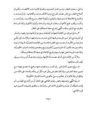 Jl_,_1.1_, ,~L,a;:;':ll J....:.s- ~WI tWI_, ,~_,J....>JJ J~l ~1_, 'JtA..JI ~_,J.>._, <t-1-'
._ u~.J 01- '-t:..l.t.tl_, ,..:;1)~':11 ..:l_,j c~~~ J~~ ?~ e::o JtA..JI t_">L,.;1
,_ ~J 01- ~L::>-~I~-' 'JtA..JI ~A1_, ·cr.~lJI_, -~/'-' -~ U.,..,')1.1 t_)_,..:JI_,
~ /. , ~ -~LJ.I 1.15_, Jl_,k~l 0j.J.j_, -~L....1_, ·41_,)1 )...lio_, ,JI_,k~l if~-' 40)~1_,
.;.
·JtA..JI ~ i~~ ~ cl?1 ~~ ~_, -~)1 e:: J )-~
_r.:-jl_, •l#:)yJ ~1.9)~ ~~~-' .~1 ..:;lp,JJ ~~I 0-" ojl_.rd? ~_o_r
~ J1 oJU~I_, •l#:)J_, ~..:;J~ '-?.ill ~JJ o-4rl ~I~~ C:: o-4rl-)
~I)Io~l.:--1-l ~~I ~')UI J-A ~WI o~I J_, ,4.--4.1&- _,1 ~1}JI 0-" W J~
'~p1 ;1_,.111 ..:;~~1 ~LAo_, i::..JI_,;_, i.9) ,J...JX i~ll .d :~L.1 ~ ~1_,
.((J:...:,_, i~':ll ~-) 0~~1 ~)j_, ~1_, 4J ~I o-4rl ~.1&- 1.15_,
~-' 4U~JJ _,1 ,LJ~ ~; t-' J~~l 0~ ~ ..l.i o.j1 J1 OJL.!.~I 0-" ~':}_,
.~~-::.c~
~ ·~ ~ lo if-'·~ ~I.,J:-1_, '- ...:....;l5 01- uPI..i>-':11 .s.r-~ t_l----~
J-A dl~ ~ ....:..:-.ll_, ~ 0-" _;51 oyj:- ~ uP_;.J.I0l5 I~lJ ,uP_;.J.I~ ,J...JX
.~fol ;l_,..ill ~4 d"_,>..;.- ~) ~l.k>. _,i ~~;~ ~f- ~l5_,
- - "
~ ~ J
~ 'v-'"'-411 C:: ~L;I 0-" _,1 JtA..J ~~WI J _;_, ~_, 4-l:..uu_, ~~ 4.-o
~~I ub-W ~-' '- ~J 01-uPI..i>-~1 Jp1_, ,oJ....:, _,1 ~I ul;1
.~WI OJ}
 