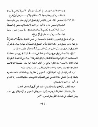..;..Jt_;)' ~ '1 ~I 0i :J.-s- ~I J~J ,~1 ..;..JI"I.r.-!
~ t I r" -
-tV! ~1 J~ ~ 'YJ 'i~'YI ~ itA..o i~ 'YJ '~1
~
~ ~ v-::l.J~ Je.rll ~ Jt..r")'I O.JJ.fP Jl.J-1 if...:....11~!-r /'r oA
.lL..a.J1 J~J i~'11 ..;..JI"I.r.-1 ~~I 0J;) ~ ~ i~l
~ iu.o i~ 'YJ ,.!L..4:JI..;..J~)' ~ '1 ~10i :~
·((e;!~lJ~~'YJ'i~'YI
~
., a.- -. , .... . . ~
u ,,, I ·'i ~~l.J-1 ~I I ...... J J~')U ~I 0 ;.q J l..:_..l., o..;l ''"-.,;-" '-1'" • • u--- . . . .J.J.f""'"' • r.r • u-
;._;...; ..;..JI"I.)'...=d J_,k Ji 4: ,a.;;ll Jj...aAJI _;>-~~I~~~ lh.J ,4=-J?
.~WI~~ Ji LJ'..L>i} ~~ ~_fp ~ ~~J ,~y-..UI J~I
~~ ~ ~~ '1 JU-1 oJJ ~ .k.4; .JLWI :,r ~?. Je.rJI 0l51~! o,;!l.5
~l;A.:.:JI ~'))1 (.r-4 <~ 1n o__,w1 Jl.5_iua:..u ~l;A.:.:JI ~1_,.u1 0"1 ~i ~'11
..::.....,;l51~p> :~J ,..L>I}I.Jl.k.ll u :j. :,r c:!_~UI ~ ~IJ 4!.ll!JI o;)l-lJ
,((o..l>IJ ~J ..L>IJ ~ 0fo :o..L>IJ ;)J~ 4.4..,.,')b ~I.JLWI
i~I...>"Y PI~~ t.J .)~ J~y-..UI..;..J~I~! o,;i :.s.:J! O.JL!.)'I.)J.j.. ~J
C~ 'YJ '.JlAAU ~i i~ p~ 4: a;;ll ~ ~WI0i-9- ~1.> ~ J.JLW~
.i~'11 ..;..JI"I.r.-1 ~til J!
. .,
:~1 1:.:,_~1 .-;_ ·IIW.I 4..;..J..k~l ·~~~ ~~~• ~ I.S.r. I.S"' • v . J !,) • J .. .
'~ c+.:!} ~~)'I Ji ~y-..UI J~.J..t:... 0~ ~ (!l:.::li.JLWJ ~I~
._;>-lll.Sy;) ~.}.J ,j:~..I.J ~ J. ~~.J~J
 