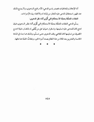 ..!.U~ ~ ~J ~-s_y..UI ct1J 4,jj r..lll r-"~ J..l..,;ci ..::J~l>J.IJ 0~~I Lol
...::JI~Ir.-~I olr, ~I..O'~IJ .J Q,jl;l :,r JLA..t.Ll ~ ~..lll JlA.-:.....1 J_n1; ..l;.&.
" . , Ill
:1.5y..UI )a; ~>WI I-S~ ~I~~'11 ~ 4.4Ld.I..::J.AA;.ll
~ ol 111 111
0~ ~-s_y..UI ~ ~>~1-s~ ~I i~~I~ ta,dl ..::JUA;.ll if..lll ~
~I~~~ ~JL.W~ .J ~~ :,r j&- y~ ji_;.:.....IJ di·~_; ~ ~.41.1 (Jts' ~I
c;~UI!.) ~>4-Ll..!.U~J ~~ ~ .s_y...11 u;J ~LW 0t5' ~ :.r 0~1
.~ ~ ¥1 ~LWJ ~~~ or.-l ~~ iU2:..ll lh :.r ~UI ~ ~~~J wt;ll
* * *
oto
 