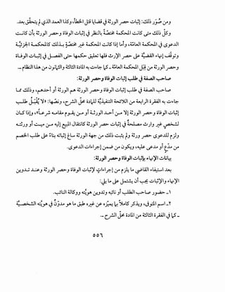 .~ ~t '-:?.u1 .4.JJI l.lS'J ,tk:l1 J::i ~~..,a;~ ~J}I ..;.a> ..:...t;l :.!mJ;.;, ,:rJ
~IS 04 ~J}I ..;.a>J ou}l ..:...l;l~ J2:J4 ~~a-.<:~~ ~IS~ •.!.m jsJ
q _;.:}:.1 ~IS ..!.U~ ~A.-~~ ~I ~IS 1~1 LoiJ ,;;WI ~I~ l>y..UI
oU}I ..:...~! ~ J--.aAJI ~ ~ J::l.u 4-U .!.IJ)'I ..;.a>~ ~:..;ul ~Y.l ui.fJ
·-il.l2:..ll 1-lA ,:r .Jy.;!JIJ 4!ll!.ll o.)ll.l ~ ..:...~~ L:5_6.::.WI ~I~ ,:r ~J}I ..;.a>J
:4:J,JI _r12>J ou,JI ..:....;! ~ J~I ~~
u ..!.U~J ,~..l>i Ji ~J}l ~ ~J}l ..;.a>J ou}I ..:...t;l ~ ~ ~I '-;-'>"L,.:,
,. 0 Ill ,.,.
~ J :a~~>> :~J 'c.rJI ~ o.)LJJ ~~~ w':>.!1 ,:r ~1)1 opl ~ ..:...~~
.Jl.S I~!J ,l!L.f- 6...AtA... i ~ ~ Jl U;}l ..L>i ~ ~1 ~J}I _rv-J ou_,.II ..:...t;l
. ,
~JJ Jl ~ ~ ~l ~I JL.a:;IS ~J}I ..;.a> ..:...t;l ~ ~ ..!.~)J ~ ~
~I~~~~ 4,jt;l t_L. ~J}I ~ ,:r ..!.U~ ~ tJ ~JJ _rv-l>y..ill i )J
·l>r..UI ..:...l~lf-"1 ~ ,:r .J~J ,~ ifJ..o Ji t.J..., ,:r
..
:4:.;,11 J""'>J liu,JI..:...l;k ~Y.)'I..:...li~
;,r..JJ....; ..L.:.&-J ~J}I ..;.a>J ou_,.!1..:...~)' ~l~lf."l ,:r i ~ Lo ~WI ~~I-"-!
:J; Lo ~ ~ .Ji ~ ..:...~)'IJ ~y)'l
.~L:JI 4JISJJ ~Y' l.r.JJ;J ~li Ji ~I '-;-'>"L,.:, JrP- _'
~ , ~ ,
~I ~.Y' ~ .JjJ..o yoLo~ o~ :,r- o~ ~')loiS ;$~J ,J.,:J.I r-1 _r
·-c._r.ll j.s: o.)ll.l ,:r 4!ll!.ll ofll ~ 1.:5_
00
 