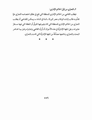 :'-$).))/I r-!J..I j:J ;r '-:?~1-Y
~ <.?_r;.}l ~l...a::>-1 J~.) ~ .jll ~ ~).)~1 r-5"lJ-I :_ro ~WI~
~ ~i ~U.U ~.J ~- o.)UI.j U...S- ~J)I ~.J o.!)1..;.,~1 ~u, ~ i~
~ 4:! .jll Uk:.li.Ji jp.1 4:! ~ ~lS .jll ~ ~Jb~I r-5"lJ-I :_ro ~_r;.}l
_rbl.s ~ ~~ ~~~ ~WI.)j) ~i JIJ>"~I oh J ~).)~I ~I~.J ~o;j~. .
-s_r;.l4 ~.;~I ~_;1.)~1 ~I :_ro i;~ ~l;.j.J s_r;.li.J ~I. . .
00(
 