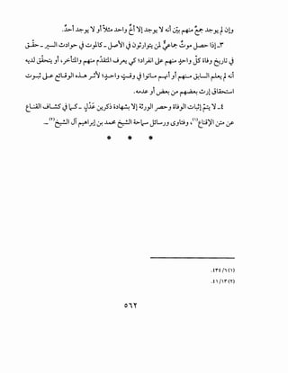 , ,.. •'~~' ., ,. ,. ,
...l>-1 ~y,. ':1 Jl ~ -l>-IJ tl ':11 ~y,. ':1 ~I~~ C:: ~y,. t0l.J
~-_;:-11.!.-dy J..::,J)lS'-~11 J0y)_B J. .:rl.o-:- .:;.,_,.. J..a>-1~1-'r'
~...} ~ Jl ~y:.t:l.IJ ~ i.:i.A:li...Jfi -f ~~1~1 ~ ~ ~IJ js ouJ euiJ J
..::,J~ ~ ~u}I o..i...A. ~1 ~~IJ s-JJ JlyG r--f'i Ji r+-" ~LJI r-h:t~i
.~~Ji~~..r~.!..>JlJ~I
t_l...:.A.li...JL!.S' Jlc-5_~j;. :.r.,_?~ o~~ ':11 ~J}I ~J ou}I..::,Jt;l ~ ':)_f
·- (l)~l Jf ~l.r.l0-! ~ ~14.:>-~ .YL...JJ ~Jl;:;J ~(l)t_l:.i)'l:.? if
O"Y
.fn /i ()
.fl/11"('0
 