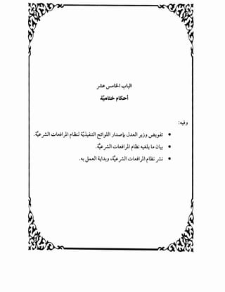 .rrv-~' '-:'~'
J;o~~~i
-~_r.ll ~WI) iU2:J ~~~ ~_,l.ll )~~ J...W .r.,jJ ~_,A; •
.~ •I ~W)1 lJaj o...A1 ~ 0L •. .r i . . ..
·~ J-ll ~~~J ~~_r.ll ~WI) ilJaj ~ •
 
