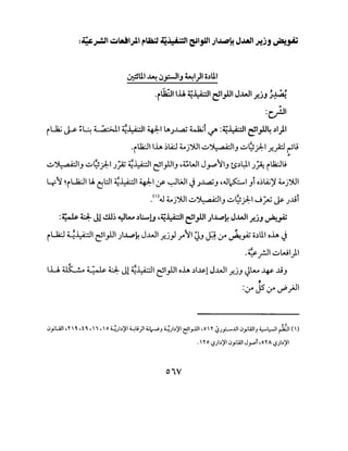 ~UI ~ ~_,:...JIJ ~1)1 i.:~UI
. ~llli Z..L4:::JI •1 .I 'I J...WI · ,~~ . . ~ r .;J.JJ J ~ •
:~1
il...l:i; J...>- ~~ 4 ;,-.;J.I ~~~ ~ V.J..l.,a; ~i ~ :4!~ ~l_,ll4 .:~1)1
.ill2:J lh ~Li.:J toj'YJI..:J~IJ ..:J9):-l_r.,;:l ~t;
"
..:J~IJ ..:J9):-1 J_:;z ~~I ~I}JIJ ~~WI J_,....,~IJ t,s.:~~l J~ iJ2:JL;
4~ ~iU:i;JI U. ~l:JI ~~I ~I :_r ~WI.) J..l.,a;J ~Jpl Jt o~tA.;)' toj'YJI
•<'>J toj'YJI ..:J~IJ ..:J9):-IJ~ ~ J...Lii
:~ 4:.:1:- J! ~~ ~..... .:~:......!J ~4!~1 ~l_,lll )...~..,.:»~ J...WI_rjJ ~~
iLJ;;J ~~I ~l_,lll )...~..,.:»k J..WI _r.j_,J f"~I ~J ~ .:_r ~_,A; o.:~UI oh.)
.~_rji..:JWI)I
I.LI. ~ ~ 4.J:- J! ~~I ~I}JI oh .)1~1 J..WI_r.jJ ~..... ~ ...LiJ
:J
:.:y JS .:_r ~jJI
.J_,;Ull ,Y 0, , t 0,,  i ,  o.;_;__;~~)'I ~i}I 4;1_-...;.J ~.;1~)'I e::I_,.Jll , o Y~;_,::....-...l.ll .:,_,;WI.J ~l,-JI ~I ( )
.  Yo -,?;b)'I .J_,;WI J,....,t ,oYll-,?;b)'I
O"V
 