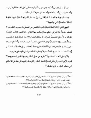 , , "' ,. ,. , ... ,.
,~ c.J'_,.:1-1 W')UI ~ IJ# 4J~ '11 ~ ii~~ i~l :,r J~ Lo 4JI ~
.~.,r~ ~...vu ~ '1i., 'iua:JI ~r ~ d')~ ':Jl.,
U:-W ~~ ~.i.:-dl ~I_,JJI ).L..<'l j~ ~I ~.i.:-dl ~~~lilA.,
•<'>1 • ·-1 ~ ~11 il..-JI..:.,.~I
~Yf..!"' ~
'1J 'ilJi:JI ~ ~4- Lo ~ ~ ~ 4Jl ~ ~.i.:-dl W')UI 4Jl :I:)WI ~I
~~I W')UI ~ c.i!J 'iua:JI ~ ~ ~L p c.J'~ ~ ,j~~ ~
~ 4Ji 4JJ:> o.)LA:J d....oj')UI ilJi:JI ~ o:>},JI ts:>~ 4.a.·HI i~'lf...JZ ~
o~~ iLS:.::..l., ~l_,i .r..A :1~'11 ~lilA JiJ ~.i.:-dl W')U ~ ,j-4~
..
y-l..:.,.L;W)'I o.iA ~J ,oJI..UJ ~J iua:JI.)tA.:J Lj':J..u;I_,AJI o.iA ~lS} J->
.'4s-.,_r...f}:- ~J.,s:.; ~l;j~J 'iUi:..U~J ~...vu ~~~lilA~~~~
'1., ,~1-r.-A:JI &J iua:JI ~i 4r e;:}: '1 i~ 4JlS Lo til~ '1.,
i~'1 ~ ii:>)}l :>~IJ .1.,_r..11J iua:JI ~~I ~L...}IJ ..:.,.l~>l_r.-)'l-4-li
.<n~ i p .,riua:JI ~ ~~
J_,_..l ,oA ,oy, Yo1 ~).)';JI "-!li)1 4.ii,-P.J ~;I.)';JI ~l_,..l)l ,oy •_o I~ ~;_,:.....UI .:,_,;WI.J ..,...l:,-11 ~I (I)
.~1 ~~l..::...l;l..';J14.l.J.) ~ ~')UI i.lal....ll, I fA, If'- If • -,?;b';JI .:,_,;WI
-,?;b';JI c)_,;WI ,YV f ,Y1 • , Yo~ ~;b')'l ~li)I ;,;~.J ~;b';JI ~l_,lll , oY• ~;_,:.....UI c)_,;WI.J ..,...l:,-11 ~I (Y)
. W ~~l..:..l;l..;J14.lp ~ ~')UI i.lal....ll, I tr_If Y-,?;b';JI .:,_,;WI J,.....l ,oyA
OV•
 