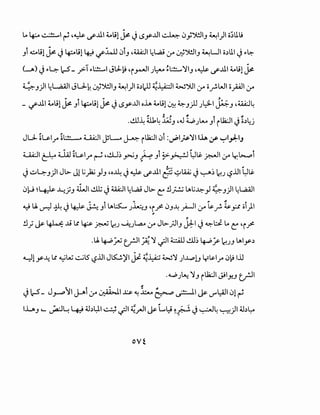 lA ~~I~,~ if..U14..,;l ~ Jt.>yJ..ll ~ 0}')!JIJ ~1)1 o;U.t;
Ji ~,;1 ~ J4-:--1,;1 ~ if4LJ 0iJ ,UA:JI ~L,a.; .y ~')!JIJ ~UI o~ll.l J.,..::-
(__.!~) J.,.~ ~__r=.-1 .,.l:!:..,.l J.:L}! 'i_,.-JI J~ !l:!:;.....)'IJ ,~ if..UI 4.-,;! ~
?,.J)l ~L,a.AJI JL.:.l~ ~')!JIJ ~1)1 o~I)J ~~I WJJI.y o_,.!.WI opl.y
- if..UI 4.-j! ~ Ji 4-:--jl ~ J t.>yJ..ll o.lA 4.-ijl ~ ~J).l JL::ll ~J ,UA:j~
- - "' ~ , , ~ ..,
.l.!.lJ~ ~~ ~J ,c.J ~).••.A Jl il.k:JI Jo~~j
J L.:.L ~~Ir ~l;.!;:,_.,_.. UA:JI JL-.o ~ i Lk:JI 0i :~I~)'IliA ~ '":-'I_,.1:.-IJ
UA:JI ~ UAJ ~~l_r ~ ,clJ~ ~J ~ Ji 3->'~~~~I .y Lr,l>._.pi
, ~
J~~J)l Jb- Jllj)2j }J 'o~ J~ if..UI iji ~lAA; J~~ ~J ~.iJI L.J~
0U~' ·'~..u·· UJI..!.ili-~UA:.!ILL,a.;Jb- ,!j··-~lj...t>--tG- )ILWAJI• ~ •..rJ '-:? - c: ...f'--J • y - . J -
.!lj ~ ~ ~ ~ ~ ~ ~J ~.Jl....u .y Jl>-_;JIJ J:!.-1 J~l::llA C: 'i_r:.
.U. ~~ trJI ~)'~I~ I.!..U~ ~~ ~JJ ~~.Y~
~1 _y~ ~ ~W ..:...;l5 l:?.iJI J~)'l ~ ~~ W)' )..L..,!J y~l_r 0}91.iJ
.~J~ )'J il.k:JI._;jly.J trJI
. ~ ~ ... 't ,
4.)~- J_,_...,'llj.J>I.y~I~~~~~~~V"'~I0l~
ILJ '- _;a:J~ Lti ~~~~~~I ~.rJI ~ Ll:! ~_;..j J ~~~)I~~~- / -
ovt
 