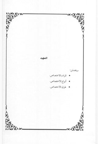 ~I
:~-'
oifl..a:>~~.)) •
o if La:>- )' ~yi •
o if l..,a.:>. ~ J» •
 