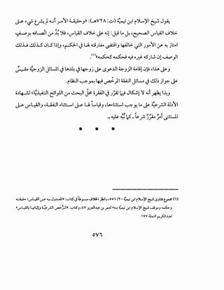 ~ ~~ ~ t<Gi .r"'1 ~_,» :(..AV'I'A:~) 4:o.i .:r-1 ijL.,)II ~ J~
u........:, ~WI . ~ 'JU' LA..ll J')l..>. '"" 4..il : I ;; Lo I., __.__,..! LA..ll J')l..>... Y. ~ . ...r • 4.> • If." l.f. c_-:- ~ ...r .
~.lJ ..!.U.l.S 0LS 1~1_, ,~ ~ U ci).4.4 ~1_, 4A)l> if1 JY'1 :f ~ jbl
.<
1
>((~~,Yo~45J~0l~_,.ll
~ ~_,)1 ~Ll.l ~ lA~ ~ ~Jj j&- l$y..UI ~_,)1 t.lil0~ dh ~_,
.i Ui.:.ll ~-"""! 4-,:S ~)I u.i.:JI ~Lo ~ ..!.U~ jly. j&-
o~4--!J ~~~~ ~I_,.DI~.r ~I j_s: o_;.411 ~ J_;A; W. J~l '1 4..ii ~ 1~_,
~ ...rl...:ill_, ,d...A.A:JI ~1.:.!:........1 ~ u L(J., ,.A~t:!:....l ~Y- Lo j&- ~_rjl4.!~'1
* *
.L P,1< ~- .... ~....., ·•· 
·-~ "-:-' lc-" -IS'..r" J/-" .r ~
*
~ ;.,_,..L:,AJ1 ;,;-s- '-! J.J.LJ.II :~:S..) U,_,.....,.. J~1 )i.ii.J ,oo1 /Y • ~ ..:,r.1 r')L..)/1 ~ (.$.Jl::i ~(I)
•...,..L..,.AJ4 Lrt;!J ~.rJt._,..;.~,. :~:S.J,tv jt_iAl1-¥ ..:.r..,...J •...:... ~ ..:,r.l r')L.)It ~ ....u_,...J ~.J
. 'vv a...:.Jt f'"!.,s:ll¥
OV1
 