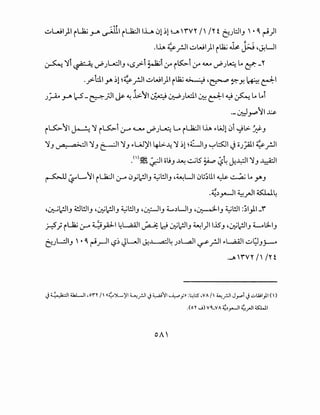 ~ ,,
ul..A!)1 i~ .J-'1' ~~ iULJI I..U. 0~ ~~ LJ~ 'rvr 1' 1r t ~)::.ll,_, ' ·~~)I
.lh ~_r.JI uWI)I iUi; ~ j;J ·~U
~ ~i ~ ~JL...::.l,_, •L>?i ~i :.r i~i :.r ~ ~)~ Lo ~ _r
.,;>-hll y. ~l ~~_r.JI uWI)I iUi; ~ ·~ ~Y. ~ ~
, ~I •
J~ .J-'1' .:-5 -~;JI ~ ~ .1:>- ) ~ #JL....:I. ~~I~~ Lo Lol
·-~_,-.P~I ...w-
i~~I~~ i~i 4.r" ~ ~J~ G iWI lh "Wl0i '-}1.>- ~,_,
~J ~ ~J ~ ~J "L;J~ 4J>.~ ~ ~l ~i::..JI,_, ~t::.s:.ll ~ oJ:;,a1 ~_rjl
.<'>~ • ·II o'J ..w -.:...;IS~ • t. L...L.::.ll ~ ...L-..A::.ll- '-F" J . " '-?.rJ... J ••
~ Z?L...~I iLk:JI .r" 0y~IJ ~l!ll,_, .~U 0'U~LI.I ~ ~ Lo ,Y.J
.~.:~__,.-jl ~~ ~~
-~~1,_, 4!ll!ll,_, <1~~1,_, ~l!ll,_, ·~1,_, L.:~UI,_, .~1,_, ~l!l :~1)1 _r
· < • ~ · G ~J ll.L..aA.ll ·,., -'=- 1 • • · •1 wl)l l..i5 • · ·1 ·11 ~3..1.r::-'.r i ...r-" • .r- . ~- '<-"' i..J:'Ic""' J . J i..J:'Ic""' J J
~JL.::J,_, '• ~ ~_,-JI '-?~ ~L.J <Y-..L....2::.l~ J.:~L.a.ll ~_rjl "L.aA.ll uQ,_,_;...-..
.J> 'rvr I' 1r t
.)4 :•.l:.··l.<hL..JI ,on /I«~~~ '-":,;JI.) ~~ ~p :~.::5 ,VA/ 4....;_;JI J,....,.i c) .;:..W).1()
.(o'l' ...;) vr.._vA ~~r-11 ~_,.JI.;:s::wl
OA
 