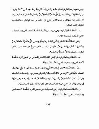 4-::i ~ 'Y ~I _,_,..LJ-1_, ~fJI ~l.r.j"·:ll_, ~14L.a.i J _}a;JI_, ,~_,~ J-}
~_,....p}I "--::i }Z:JI ~lc::Ldi.J _;.1_,'-11 ~ ~;; L. js J_, ~I.?JI ~f-ll i~t c.:;;_,
:il~,.· 1_, 15~1 r-Sl-11 d'l.,a.:,:.l (f ~)t>- Y' lt ~.r J ~~_,...all_,~
.«J..uJI ~l:S'_, ~WI
~l::>-"j._..p_, uPl...a::>-'Y ~I :;1_,.11 ~ 1.r "!"_, ,~y;.11_, ~WI ii_,U_ _,
.~l!.ll ~,.· 1 ~I~,;
;...1_,'-11 ~ ~;; t.. jsJ_, ,lr. J,.·~ t.._, ~_,~ J.Yt J _}a;JI» :iiWll ii.,U ~_,
r-Sl-11 d'l.,a.:,:.l (f k_Jt>- y. lt ~lyo J ~ ~ b->- ~~I ~lc::Ldl_,
.«J..uJI ~8_, J_,"JI ~,.· l_, 15~1
~I :;1}I~ 1.r "!"_, ,~_,A.J-.1 4L.a.ill ;.a;.:d ~_,;1.;.11_, ~) ii.,U _ _,.
.·'-'-~ ,.. l ~I ~,; ~l::>-~.J uPL.a.:,:.'Y
"' ,..,
J_, '~ &i'Y if1 _,_,...tJ..I_, ~l.r..fdl_, ~14L.a.i J _}a;JI» :iiWl.l ii.,U ~.J
,~.,~115_,L;., J_, ,~_,.Y'-- ,_;.} ~~~., J'YT~~ (f .J.J.J 'Y if' ~U14L.a.ill
~uP~ y> b->- ~~I ~ ~y-P}I ~lc::Ldl_, _;.1_,"JI ~ ~;; L. js J_,
.«J..uJI ~.::5_, 15~ ~_r.ll r-S'l-11 d'l.,a.:,:.l (f ~Jt>- y. lt ~yo~
d'L......a:>'Y ~ :;1_,.11 ~ ~ ~L...S "!"-' ,~_,;,;ll_, 4.........:L. ii.,UL _,
.~-· 1~~l.i~l::>-~.J
 