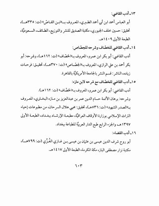 :~Ul1 ~,)'-' f
~(--Affo :.;J) ((_;.,U11 0--!1>>~ ...JJ_r11 ~'-,?~1....i-t i.?.t .:r,1..~.i-i ._,...L;.-J1 y,i
~~,)_,_..JI ~~L.k.JI~~j_,:llJ _r.:JJ ~..l.,aJI ~ ~'-,?Jr.J:-1 .....41.> 0;->- :~
.J>' t. 4 JJ'1 ~1
:V"'~ 4.> f..J ...J~ ~Ul1 ~,)1_' t
y,i :4..:>- f-J ~(J>  i r :.;J) ((...J~In~ ...JJ_,..-11 ~J~ .:r,l ~ y,t :~WI ~,)i
.;Jl.:>-) :~ ~(--Ar'V • :.;J) ((V"'~In~ ...JJ_,..-11 ~.sjl)l j&- .:r, ..Li-i ~. .
.o__.AW4 ~_r'1 w~4 _r:JI ~ :_r,L:JI ~o,)~j
:oj.o ,J.~ 4.> f- ~ ...J~ ~.all ~,)L 0
.(J>  i r :.;J) ((...J~In~ ...JJ__,.,.ll ~J~ .:r,l ~ y,i :~WI ~,)i
...JJ_rJ.I~'-:?J ~I oj Lo .:r, _f._jA.ll_y. .:r, ~ -:r...l.lIi L>. W 'I 0LA..r. :4..:>- f-J
~>l;:>-l.;Jl>.y,k..o (.;A ~0b.__,-]1 J':>'.A .r-:~ ~(J>ofi :u) ((~I J..l.,aJin~
JJ'1 ~I d~ ,)UJ)'I ~ ~~l_rJI...JuJ'1 o)jy, '-:f"Jl..)ll .;.,I_;JI
.,)1~ ~~ ~_rJI )..l.ll ~ ~1)1 "'):-IJ ~J> 'r'4 V
:~>L..aAJI ._.,)1-' i
'!J. J ~
~(-AV4 4 :u) '-,?j..;JI(.jjU. 0--! ~ .:r, 0~ .:r, ~ -:r...l.lI...J_;;. (_JJ y,I
.J>, t 'V JJ'1~1~~_?:11~ ~j~l~)j~
 