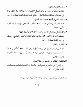 :~IJ .j4ll "":"'.)i-'V
_;;yo:# ~(J>iir' :~) '-:?JJj~l ((c.~l.:r,I))~J_,rl-1 ~:.r)I~ .f. 0~
.J>' i •VJ_,11 ~I ~oJ.fll ~..ll.l ~p-1_, i_,.LJI ~ ~J.)WI~ .:r,l41~ .:r,l
:.}.:-JI ;l:.o ~.)l>i ~;t. Jj:.WI ~IJJ!-' A
~I ~0L:.:J ~~-'J.:-! ~~')L..)'I ~I ~(J>' i Y• :~) ul:J11 -:r...UI __,...,~.; ~. .
.J> 'r~ ~ J_,1 1
:~ J.r"iJ ~')L..)'I ~_r.ll JU...}I ~L.a.l.IJ r_~~~-' ~
~J.-!..o.) ~C7j_,::JI_, _rjl_, ~l:kll r-WI Jb ~(J>' i Y• :~) l!J)I..u--i ~
.J>' i •A J_,11 ~I ~~-'J.:-!
:;L:3:..1J 0~~~-".
J.)u. :~ ~<-"'vv' :~)?.I J~l~ 0-! ~ 0-! ~lA}I~ -:r...UI c_li
~I ~0~ ~~_,~ ,~1 ~I Jb ~vPy ~ ~_, ~.)_,:;:-)I~ ..u--i
.J> H''J_,11
:0~1 ~ ~j 1.:-"'.L Js- }Ui.:JIJ o~~I_Y'
~0L:.:J ~~-'J.:-! ~~1 ~I Jb ~(J>'V • :~) ~ .:r, ~l..r.l0-!1 <'>-:r...UI j:j
.J> H 'r J_,11 ~I
 