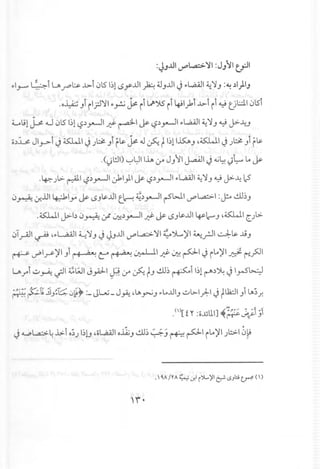 :JJ.ll1 IJ""L..a:> ~I :J}JI ~I
.,.1,)--" ~.'~i u...r"'l:&..1.>i0l51.)1lSy.1.ll ~ 4.)J.1.I1J .,.WI ~~J :~ .)I)IJ
.o¥ Ji il?~I.,. ~ ~ ii lJ&'j.S ii 4-S1}>i.1.>iit ~ t?:.:l.10l5i
~
~j1 ~ .u 0l51.)1l?.)yo--ll..rj- ~I ~ l?.)yo--ll.,.WI ~~J ~ J>-~J
;;.)~ JI.J-->iJ ~I J)l::.S:Ji f~ ~ oJ~ ~ bll~J ,~ J)l::.S:Ji f~
.(<)l!JI) ~~llh u-- JJII J...tUl1 J o..i~ y~ lo~
.~ )l> ~I '-2.)yo--ll ukl}1 ~ '-2.)yo--ll .,.WI ~~J ~ J>-~I?
0~ ~..ul 4;..bly ~ lSJ~.ll1 t.~~.)yo--ll ~~I IJ""l..a::>1:~ •.!.lEJ
.~I J>-b 0~ y~.) yo--ll..rj- ~ lSJ~.1.I1~~J ,~I r.)l>
0.rAJ1~ ,.,.L.aA.1~ ~J J JJ.1.I1.,r'l...a.:> ~I ~')l..,)'1 ~.rJI ~~ .1!J
~ ~1.r")'1 Ji r g ;,-: t:' ~ ~I..rj- 0:! ~I J rlo)'1 d ~}JI
u.,;Ai -=--~ c;JI~wl Jp.1 ~ u--~ ~J ..!.D.) ~i 1.)1~.)~ J 1.rSL-::J
i:;~~~;..B-,-:~ .J~'.;JL.u - Jy4; (,~ y-:.,J •.lo..LlI,J..;;,;-1):-1 J ~lk.l1,Ji ~~ .r.
.{')u" :;;..ulll] ~(:,~;. J.?j1
J .",...,l...a.:>~.1>-1o~J l.)lJ,oWl o.l1J dJ')~':; ~ ~I ilo)'1 J;;;.I 0~
 