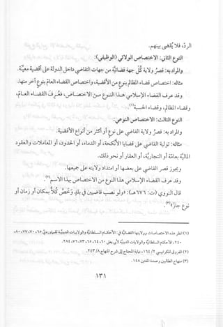 .~~JU'~)I
:(~ }I) J':J}I ~L..a.:>':JI:~l!J1tr31
~ •. ~ "'J-
.~ ~I ~ ~J...ulJ>b ~lA.::l1~~,f ~WU ~ J5 ~~J;..a.; :~ ~I)IJ
. 4:--0y>-I tr. rWI "L.aAJIU'" L,a.:::.:.IJ,~,,:; 1,f tr.~1.1.1.1"WU U'" L,a.:::.:.1:..Jl!.o
~ ~
~rLJ1"L.a.ill J~ ~U'" L.a.:>.~1(.r-A u-:J 1I..LAif JL,)' 1"l.."UJ1.j f ..tiJ
.()~I "L.,a.;J~tl.1.l.l"L.,a.;J
:~~I~L..a.:>'J1 :~WI~I
,~":;I ~yi:r fii Ji tj ~ ~WI ~~J ~ :~ .31}IJ
~
~#IJ ~JloWI Ji '~J..LJ,..IJi ~"I.A...u1Ji ,~)l1 ~l.Aj ~ ~WI 4.JY :..Jl!.o
,..!m~ Ji Jlk..llJi '~J~I Ji ~~ QIlI
,~ ~ ~ 'JJ ~I.l:.olJi ~ ~ ~ WI ~ jyf;J
,(Y) r-'"~11lr, U"'L.a>~I:r trIllh ifjl.,)'1"l;llJI...jf...l!J
" " e:.J .
JI0I.AjJI0~":iS ~J ~ ~ ~li ~ ."JJ)):C",iVi :..:..)<$JyJlJli
,A· .VV.V· ,,0 ~~)Ji.-J.l ~..u':"~~~J ~lhL.J r~~:.j ~LA.i.JLH~JJ -:."L,.,L..a.:.,.;.~.h)2; ()
.YAt .v, .v.,.,,0 .,t.,· ~.J.~ ~..u':"4~~J ~l.b.U r~~' H •
.Yrr /II~4-:J.1c.r-J!~W ~y .,t /r ~I~ JJ.;Al1 (Y)
.tll ~I o~J~LI.J ~4:--(I")
 