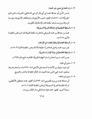 ~ 0-!P>-! ~J.rJ.I ,~..UI if_;)I~ '::J.t 0-!1 ~ .&I~ Y.t .:r.lJI ~
L....._;..o ,J:,J_;;}~I _;.llili~J ,J:,J_;;)-11 ~ :# ,(_11.Vo' :~) 11~~~
·~~~ ,~')l..)'l _;l:.l.l ~ ·0~ -~J..f:! .~L...)1
:~.l_,-jl ~_,.JI ~I J4:•.12··11 4lal...JI_  • t
~I •v-Dy)l ,0~1 ~ ,(_r"l-...) JJj)l ~ 0-! .&1~ 0-! ~
.-A' n o JJ11
:r')L.)'I J"'Wa.AJI rua;J ~Wa.AJ14lal...JI_,. o
.-A' t •'I" ~l!ll ~I,~ ~~'1 ~ ,(.r"Lt...) J..oiJ ~ --4) ~
:~_,JI ~~J~)'I ~J.l J~")U14lal...JI_  • i
·i' (( o is. c::k•o.)"'WI .~_,.JI U+JI_;b ,(.r"l-...) .r.-> ..u--tJ~
:.lJb':,J.l~-' •V
~J ~If ,(-AYVo :~) ,,pj'1 1)~1 ~'10-! 0.:::L .lJb Y.t
.~j_,:.IIJ _r.;.}IJ ~~_,>:All Jb •¥1~ .:r...UI ~ ~ :~J
:~Lo ~I ~-  •A
,~'1 ~~:~,(-A YV'l" :~) ~.J_;A.ll-..4_;: 0-! ~.&I~ y,t
.-A' t •t ~l!ll ~I •v-Dl:)l ~.)y.-11 ~_,.JI ~~145_r.
·~J..f:! ,_,>:AJI_;b •Jl:JI~ .llj-9 ~ :~ :L>y>t ~
 