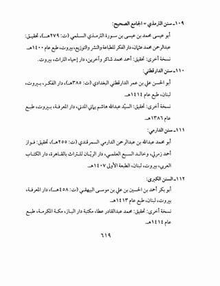 :~1 ~J:-1 = ~.L;JI.,:;--  •~
:~ ,(-JYVI :..:.J) ~lsL;JI OJ_,_.... If.~ If.~~ Y.i. .
•...Jt>  t • • it&. c} '..:.J_,~ ·~jyll_, _r;jl_, ~L:klJ ;:..tJI ).) ·0~ J.J. (./")I~
•..:.J_,..;;! •••!.J!_;JI ~l::::--1 ).) •.:r._;>-1_, _,s"L!. ~ ..u-i :~ :L>y:.i 6.>.......;
:~)..UI.,:;--'  •
,..;J-'J'-!,~~ Jb ·<-~r Ao :..:.J) s.)'.lit.:-l' .._;k;)..UI ~ .:r. J.&- .:rJ-1 Y.t.. .. .. ..
•...Jt> H H i~ e:;b •0~
~ •..:.JJ.;:-! ,u.,.J.I Jb ,~..lll ~.;: r-!'IA 41~ i;..JI :J..~ :s_;>-i 6.>.......;
....Jt>r'Aii~
:if)..UI ..:i-'-  
ji_,..J :~ ,(...Jt>.,. oo :..:.J) s.ri_r-)1 -.s")..lll :..r)I~ .:r. .&1~ ~ Y.t. .
~~~ Jb ,oyAUJ4 .!.JI_;.JJ 0~) Jb -~1 ~~ ..Ul>-_, •.Jrj ..u-i
•...Jt>  t •VJ_,~~ ~~ ,0~ ,..:.J-'..;;! ''::J.__,.JI
:~~'~'-''"
,u_,.J.I Jb ,(-Jt oA :..:.J) ~~~.rd.~ d. ~1-:r. ..u-i ~ Y.i
•...Jt>' t 'r i~ e:;1 ,0~ ,..;J-'..;;!
~ '~fll ~ •j~l Jb ~ ,~ J.)W~ ~ :~ :LS.;>-i 6.>.......;
....Jt>HHi~
 