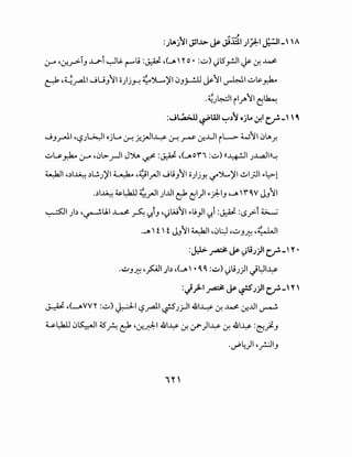 :.;I.~}~I JSI-l>- ~ j.:i.il ;lj:J:-1 J...=JI-' 'A
~ •-:r-.r>-IJ ..L.i'-i ~IS- r"u :~ .(.....,.' r o • :~)<)IS_,..!JI ~cr. .M..?
~ .~~~ Ju}~l o).J~ ~')L....~I 0J~ ~'1 ~~ ~.$;~
-~J~I il~'1lj~
:Jt..,A;..U ~WI~~~ ojlo cr,l c_?-' '~
JJ_rJ.I "l:?J~I ojLo ~ ~_j.JI~ ~ ~ -:r-.UI il->- W'1 !)...,..r.
~u-~ ~ •0l>-__,...JI J~ ~ :~ .c.~o'l" :~)((~I J..L.,.:.lln~
~I ·~I~ ~w.J~I ~ .~l_rJI ..JuJ'1 o)jY. '-:t~~l .!.~I_;JI ....:>-1
.~1~ ~~ ~_rJI )..lll c::kljl)l ..):-IJ ._...,. ''1"'Y JJ'1
~I)~ ·~U.I ~ ~ ':?,iJ •<)w'1 ..L;}I ':?.i :~ :<.>y:>-i ~
.J'f' f JJ'1 ~I ·0t;J ·~J~ .~1
:J..l>~ ~ <)liJ)I c_?-' r •
-~J~ ·~I)~.(_...,.' • '' :~) <)liJ)I J~l~
:J)-1 ~ ~ ~.)yl c.?-'"'
~ .(..JYVY :~) PIL:?~I ~J..rJI .&1~ cr. .M..? -:r-..lll ~
u.~ 0¥1 4.5"A c::1 •.:r.AI .&1~ cr..:.?")I~ cr. .&1~ :~..J-J
-~4)1 •f.JIJ
 