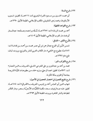 :Wic.,r!o-HY
~ :~ ~(--"o 'i :.;.J) l.)~l~>l.rAJI ~Y'-'" c:,r. ~I~ Y.i
..J> 'r'~ • JJ";11 ~I ~~')l..,';¥1 ~I ~J.:JL!.JI J::">j ~J ~.1:.JJL;.;";11
:a:+<;.;1 ~l,aJI c.,r!o-' Yr'
.;l::......JI...y- :~J ~I.;J ~ ~<--" 'r'oV :.;.J) ~>u.;)l ~ ~ ....1...?-i
..J>' f •r' JJ";ll ~I ~~')l...';¥1 '-:""'}JI .;1~ ~o...l&.Y.i
:JW.JI =~I c)JI-' Yt
• • • • '!1-
:..;.J) LIJ.i c:,r. ...~.Jo-1 c:,r. ~~~I ~I(./")l...y- e::._;.ll Y.l ~JJI ~
~0~ ~.;.JJ.f.:! ~~j.fliJ _r.;1J ~rJI '-:"'l:SJI .;I~ ~«~In~ t_r.h.o ~(.J> iAY
..J>,r'~Y i~~
:..;:-:11 ~~I c.,r!o-' Yo
!!.;~1 c:,r.I>L-! JJ.ril ~~1 t.,r.fAll~~ j:_;.JI...y- ~ ....~...?-i ~ ~
~_r.ll4 :IS .;.JG-r.k-o :.rod.... 4:JJ ~~)1 ~ :~ ~(.J>~VY :.;.J)
.4.._?J.I ~ 15_;.11 ii w~
:J_,....,~IJJ~I.Jl...4:>1JJ~I~c_r.-'Yi
~<--" iAf :.;.J) !!JirAJin--! JJ_rJ.I ~~.;~1 ~ ....1...?-i u-"1.:-JI Y.i ~..lll '-:""'~
~l.;bJ ~~ ~.1""'j";li.;.J~ ~ ~~ JJj)l..y. ~ :~
..J> 'r' ~r' JJ";11 ~I ~.;.JJ.f.:! ~oJ""'WI _r.:.)IJ ~~
 