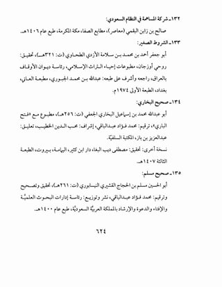 :~~,.-JI ~~I JVW14S'f-- '~"
....Jt>' f • i i~ ~ ,t..}J-16.5:... ,l..i.,.JI ~lk.o ,(J""L.v) ~l.:_r.lj .:_r. d~
:~1 bJ.rJ'-'~~
:~ ,(-A~Y' :..;;) ':?Jl>JaJI ':?~jyl t..JL.... .:r. ~ .:_r. J..?-i ~ Y.i
..JUJy101.H~ ;._.uJ ,~..,JL-...;11 ..!.~I_;..JI .,~1..;;~_r.k.o -0~jJi -EJJ
•I)L.JI ~ '':?J~I ~ .:r. .&1~ :~ ~ ..J_r.iJ ~IJ ,JI.rJ4
·i' 'Vf JJyl ~I d~
:~.;~1~-'~t
~ll (::"' tJ-:k.o ,(...Jt> YOi :..;;) r.-1 ':?J~I ~~1.:_r. ~ .&1~ Y.i
. . ~-~
·~"'. _la:.LI .:r...UI ~ :..Jif-1 •J~I~ ~I.;.J ~ :~) ,«':?J~
.ULJ4.&1' 'L. .. ·-1...L..&-. . ) . d. .r...r- .
~I ,..;;J~ ,Ll--)1 •J:?S.:_r.l )~ ,~ ~~ ~ :~ :.s_r>-i ~
....Jt>' f •V4.!.l!JI
:~~-"""
~J ~ ,(...Jt> Yi' :..;;)':?JY.L-::JI ':?~1 1:~1-:r. ~~I Y.i
~~.:...~~ ..;;1)~1 ;._.uJ :c:-j.YJ? ·J~'~ ~1_;...; ~ :~)J
....Jt>' f • • i~ ~ -~~r-JI ~_r)l 0:.W4 ~L.;JiJIJ o_yJ.lJ .,l;:;)}IJ
 