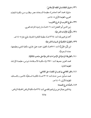 :~')L..~I ~I J..;:_,W:.l.l ~~- fi
~I ~ 0-" ~ '-~ ,c;,L-...11 ~ '-(f""l....o) J...?-i J..J. 0.:::L
.-A i •oJ_,~l ~I 'I:?._.,.JI
:'-:-!_;:11 c_? J'":-!;:JIc)'-fV
·I::J._.,.JI ~1_;.1~>~1 )~ ,(-AA •i :..;:_,)~I Y.i .:r.-lll.:r.j
,
:~_rji..;:_,~~~J~-'"'"
.-A i •o is. lf ,~.1:1-1 o~WI~ ,(_;t. iii :..;:_,) ~ ~l_r.lJ...?-i
:~_rjl L~l J~I J)all-f~
'-~J -.J..lll ~ '-'-:?jlS- ~ J..J. :~ ,(_;t.VO  :..;:_,) ~~j:;l:-1 ~ .:_r.l
:~lLI '":-'""~ ~ ~_r.ll ul~>lr.-~I J:t;.;,)1 ~)all- t •
,c;~IJ)'I ~ -~_,..; ,4.,.lA:-..,')}I ~ ,(i  <V • :..;:_,) ~ j:y.JI J..J.
.~!ll~l
- .
: "WI t"~>L.a.aiiJ".......J..t. "")UI ~t:._t
~ u- - . ·- lc: ~ r-
-~l::.-5~ '-JJ-A')) .~1 ~~,(_.A' i •v:..;:_,)IlL>~ J.!L J..J.
.-A i •r ~.J_,~I ~I
:o..L-.ll c_? o.i.JI_  t Y
-~~)1 -~J.J-.1 ~~)I~ ,(-Air i :..;:_,) l?"..illl ~~A~ ,y-)1~ u:..lll"~
1~0
 