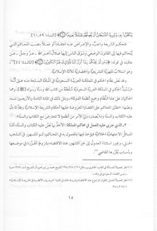 .[1'_00. :~L:JI]~¢{~~i~~j~:~~~~,ft iJ~
~I ~L..J.I ~ ~ J ~~I «:» ~I..,.s-~IJ ,~IJ ~.rJ1 ~
u->-- ~ J ~- '&1~i jJl..:, 4JL..",l:JIJrJ ~)I 0yWI Jl4J ~~
,('lEU :o..ulll]~~0~~~;~~j)~~;J~J~ :<1.1}~ ~lY
.~')l..,)'1~~ ~) ...aJ..IJ~~I ~~ ~').:....,IY"'J
-x .,,, -"",; " ....
:~I J-.y ~ ~UI o~LlI~ ~~y-JI ~.rJ1 ~I ~ pii~ ~ JjJ
LI>J ,[~] .J.Y" J SJ '&1,-;-,l::5 (y ~:-bi'"~~yo--ll ~.rJ1 6S:W1 ~ ~I ~~::0 7))
'~~J lIJ 6.:...l!.l1 o.)lll~ -.!lJ~~J '((~JJ.lI~i ~ J il1JI Ih ~ l.J.S'lJ..I
j~IIWJ ~')L..)'I ~.rJ1 i~ ~ WJrll ~....Q.AJIj&- ~WI~)) :~J
.((~IJ ,-;-,L:SJIc: ~ JL...:; ~ ~,:r.r II ZJJoJ~ .AJ ~IJ ,-;-,L:SJI~
Gi ,~IJ ,-;-,L:SJI~ ~ ~ 1:.II :~I f~ ~~I ~ I,.$? ~.ul_"
/ ..• J
~.ul ~ J~I ~ ,~L..J.I ~ ~ J~~ 4J.b:-» ~")j-I ~~~ ~I yWI
~ y J oJ~ ~JA ~L;ci'l'1 ~ J~I.J'.!- Jl JJJ...JI~l:.!:....,1j.Jf-J .J:.:.:l1
. .
• (T) 'WI ~ ,,::J uL....L
~ Jfi ... J
(~lfM :.;...)~I JTr-"'I.r.l.:r.~ ~ yo.o..r rv II y IJSL...)."IS."l;.i»:~l;;S"J ;JL..l.J~).;1 (I)
...ciJ J ,p.,......J1 .l..AA.Il ~) ..
I~)L..)'I '--:.r-J1J ~l1 ~ y» :~l:5J ..~..lE.kJf'J .L;ci}/I ~ Cy)1 J.,.oJ~~~)2;1 m
.fAl..no..jl
 