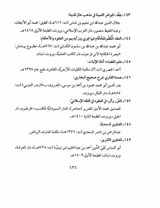 =~..u, r~ ~~ J~'-"''~' ~-, tf
,!)~11 y,i ~ :J._.A.l ,(-"'"  " :~) ..rl!. 0-! ~ 0-!1 .&1~ 0:..UI J~
·-"'  f  o J_,11 ~I,~_,~''-!"~)'I~jJI )~ 'J~ ~~~_,
=r~~,_, .)P';.r rr.~' ~ <$~ bi r~ rid, ..l.A.tJI_, t t
:J..ol,: ~,(......AViV:~) <:JL:S:.II 0_r-L 0-! .&1~ 0-! .&1~ ~ y,i
.0l:.:J ,~_,~ ,~, ~~ .;~~ ,!)~} 0-!'1 ((its::.:!-1 o~>>
:~~)'1 ~.bl ~...Wa.a.ll ~-to
·-"' f~V i~ c:f' 'o_r'WI '~J"j~l ~L::KJI ~ ,(Y:~) '-?~I ..La--i
:<$J~I ~ cr<$.;WI o~-  t i
:~) ((~ J~l»~ J_,_rJ-1 '~of"y 0-! ..La--t 0-! ~~ ~ y,i 0:..UI J~
.~_,~ ,~1 Jb ,(JAO o
:~')....,)'1 4llll J.)pi Jo)1J .)~1-' tv
- - -
)~ 'i_,..1.jll '~ ~by--ll )..UI ,(J""'l-) ~~I ~11 ~ ~...L.,a.ll
·-"'' f ' • ~l!ll ~I '~-'~ ,~,
:~..ltt.-11 (.$Jbill- tA
..._,..;.~) JJWI ~ ,(-"'  fVi :~) '-?.lA...JI J""'Li :_r. (/")1~
:(.$~1 (.$Jl:AJI_  t ~
,u_rJ.I Jb ,(......AV" A:~) :i :o_i0-!1 ~~~ 0-! ..La--t 0:lJ1 ~ ..rl:--JI y,i
·-"''f.~ J_,11 ~' ,!)~ ,~_,~
 