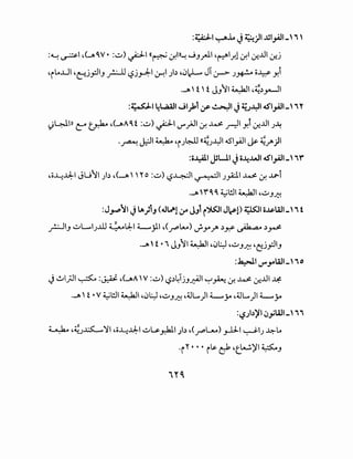 :4:,;·.t.t ~~ J~..;JI ~I_,All-' ' '
:~ ~~ ~(J~~V • :~) ~~ ((~ .:,r.ll~ ..J_,_rll ~~l.r.l.:,r.l.:r...UI.:r.j
~i~J.JI ~c:j.fll_, _r.:.JJ Ljj_rl:.l ~~ )~ ~01).-. JT ~ J~ ii¥. y,i
.J~  f  f J_,~l ~~ ~~~_,.....JI
:~1 ~Wa.a.IIJ_;,1 ,y- ~~ J~.,Y14!1_,A.l1- 'Y
~Will CO~ ~(J~A~ f :~) ~~U"'}JI.:,r. ~ _r:ll y,i .:r...UI J~
.~ j:JI ~ ~iJ~ ((~J.,YI <ISI_,AJI J&- ~~jl
:o..yll JSL.ll Jo--4..AJI.OI_,A.ll-' 'f
~c;~..LJ:-1 JU~I )~~<__,.''Yo:~) L;?~l ~~ J_,i:..1 ~ .:,r. ..u--i
.JI  f ~~~WI ~I~~_,~
:J-"""~' JlA;1_, (d.!~!~ j_,1 i')SJI J~l) ~~ o~UJ_' ' t
_r.;.JI_, ~L.....IJ.ill 4~• o~l 4-.....)ll ~(..r"l....o) .}y ~ ~Y. ~ ~_,.,.s
.JI' f. i J_,~l ~I ~0~ ~~_,~ ~Cjj.,:JI_,
:~IU"'yUJI_  'o
J~I_;JI ~ :~ ~(J~A  V :~) -,?~L;fj_,~l '-:-'~ .:,r. ~ .:r...UI ~
.JI  f •V ~WI ~I ~0~ ~~_,~ ~4JL...)I 4-.....j.o ~4JL...)I 4-.....j.o
:'-?.;b~10jW_  ''
~ ~~~'::II ~c;~..LJ:-1 ~u._r.kll .;b ~<..r"L..t.o) _,_LI-1 ~~J .1;:-~
•i" ••• i~ e:f' ~c_~)'l ~-'
 