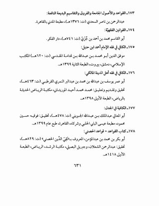 :wl:JI ~.,YI "'='""'U::JIJ JJ.riJIJ 4-l.:l:-1 J~~IJ ~I_,All- VY'
.oJ"'lil4 <:,J..lll ~,(-A' Y'Vi :~) '-?.h..JI J""'t; 0-! (./")~
:::8:;.;11 ~I_,All-' vt
.~1 _;.) ,(-AV t' :~) ~}.- 0-! _u..i 0-! ~ t""'WI y,i
:?0-!l.u-i i.G~I.W JJts:.JI_Vo
~I(~i Y• :~) '-?'..ul.l 4.....ol..li 0-! .&l..y. 0-! ~ J-:i cr...DI &_,...
.-A  Y' ~ ~ ~l!ll ~I ,~J~ ,J..!..o.) I'')l..,)'I
:~UI ~..lll JAi .W j ji.SJI_Vi. . .
~~I · L..) ~, ·L.::.. -II...L..>i ~ ~: • '-~ ...l.Z ~ :;2• ~ • • <:? .J.r . ~J r-: J r..r.--
•..A 'Y'~A JJ11 ~ 'vP4)4
:J~I J~ts:.JI_  VV
~ ~_; :~,(~tVA :~) 0.,_.d:-14ill..y. 0-! ctlll~ ~WI y,i
.-A 'Y'~~ is. cf ,;.r'WI ,o5f-J ~ ~l:JI ~ ~ ,.)_,.J-
:~1 ~l_,.i = ~1_,4}1 ~.:S- VA
,(~AY ~ :~) ((~lcr.lJI ~ll~ ...JJ_,..J.I ,~jll~ 0-! ~ 0-! ~ y,i
~ 'vP~) ,...L..!,) ~ ,~ J.~J ,!)~ (./")~ :..;.#
.-A H 'A JJ11
 