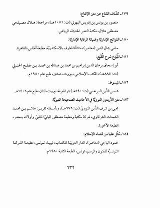 l ..:..i'jl ;_;.o If t.l:..a.ll ~Ws-W4
~ J~ :~1_,.. ~<J' •o' :~) ~J~I ,_r··:u.)l0-! ~y,. 0-! J~. .
·~4)1 ~~..lJ-1 ~I~ ~J~ ~
:4Ub'jl ~t;)1 4;~J 4Ub'jl ~I,.,.UI- A •
.o~W4 ~i ~ ~~.XS::.....'14 ~JWI ob ~(J""L..,) -:r.JJI JA:- -I'L..
•' ,
=ctl1
crt.+.l-1-' A'
~I~~~ 0-! 41~ .f.~ 0-! ~l_r.l-:r.JJI 0~.r. J~l Y.i
·i ~A • il>. e;1 ~~.) ~~J~ ~-/'')l..,':')I ~I ~(JAA f :~)
:.k~I-AY
.J  f •  i~ ~ ~01.:.;J ~~J~ ~4.9.rJ.I Jb (.Jo f ~ • :~) ~__,..jl -:r-ill~
=~~~ ~~ ,.a.ll ~.)l>~l J~J..f.ll ~.)~1 :.ro-'AY"
~ ~ ~~ :r...,Z ~~J ~(.JoV :~) ~Jyjl -:r..lJI J f- .f.~
~~ o.)'lJiJ ~ ~~~ ~ ~J ~ 45f' ~L$JU_rjl ~l-..!JI. . .
.;;~11~1
,
:i~'jl ~>l..ai :_r ~ j!!-At
U'_rjl ~ ~~~ ~~ ~<-;JL:SJJ ~_,..JI )JJI ~<J""~) ~l:JI.)~
·i ~A • ~l!.ll ~I~~y ~r-")IJ 0_,:-.aJ ~_rll
 