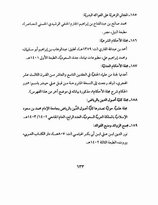 :4U~I ~I_,A.ll Js- ~_;A_ill Jl¥1-' Ao
,(~L-> .;-J-t !.?~)' ~~ i .;~1 t="'.r.l 0-! c..:All~ 0-! e}L,., ~
·_r4-"'~'~
:~_r..lli~~~~-'",
'~bl- y,i t="'A0-! ~lA_,ll~ :~,(-A 'fol :~) !.?).411.&1...y; 0-! ..l.a'-i
...A' t • ' J.J~~ ~~ ,~.)_,-11 ,.~ '~Y ~~.&.~ 'J'- t="'.r.l ~.J
:~.M.IIr~~~~-'AV
_rs. ..!..JWI ~_;-ill~ _,.!.WI.J c:'W11ft..AJJ1 J~4·.:LI ...~ ~ ~ y~i
.;.;.)» :r--"~ .;.J.....:>- J-s' ~ ~ ~.Jfll ~I Jl ~J ..li.J) '!.?.r.J.I
.(._,..._,.A}II..i.A ~ _,>ie;:i'~ J~1,;~ o.;,S.l.. ''i~~I~ c__,.!. its::L.I
:~'-!)~ ~ftJJI J,....,1 ~ ~-'""
.).]A- 0-! ~ il..~l 4-~ v-P~)~ 0-!lll Jy.Pt tJslA.;..l..,aj ~.J> ~~c.~
...A' f •f I' f •y ~~I iWI ,~1).)...uJI 4~.)_,-JI ~.,JI ~~~~~I
:..UI.,AJI tr-.J..Ul.J)I ~-'A~
'~~~ ~l.:SJI ).) ,(_.A •V :~) ~~~,}~I~ ~I 0-!..l.ll.;y
- - -
...A, f • Y~WI~I'~.J...r.:!
 